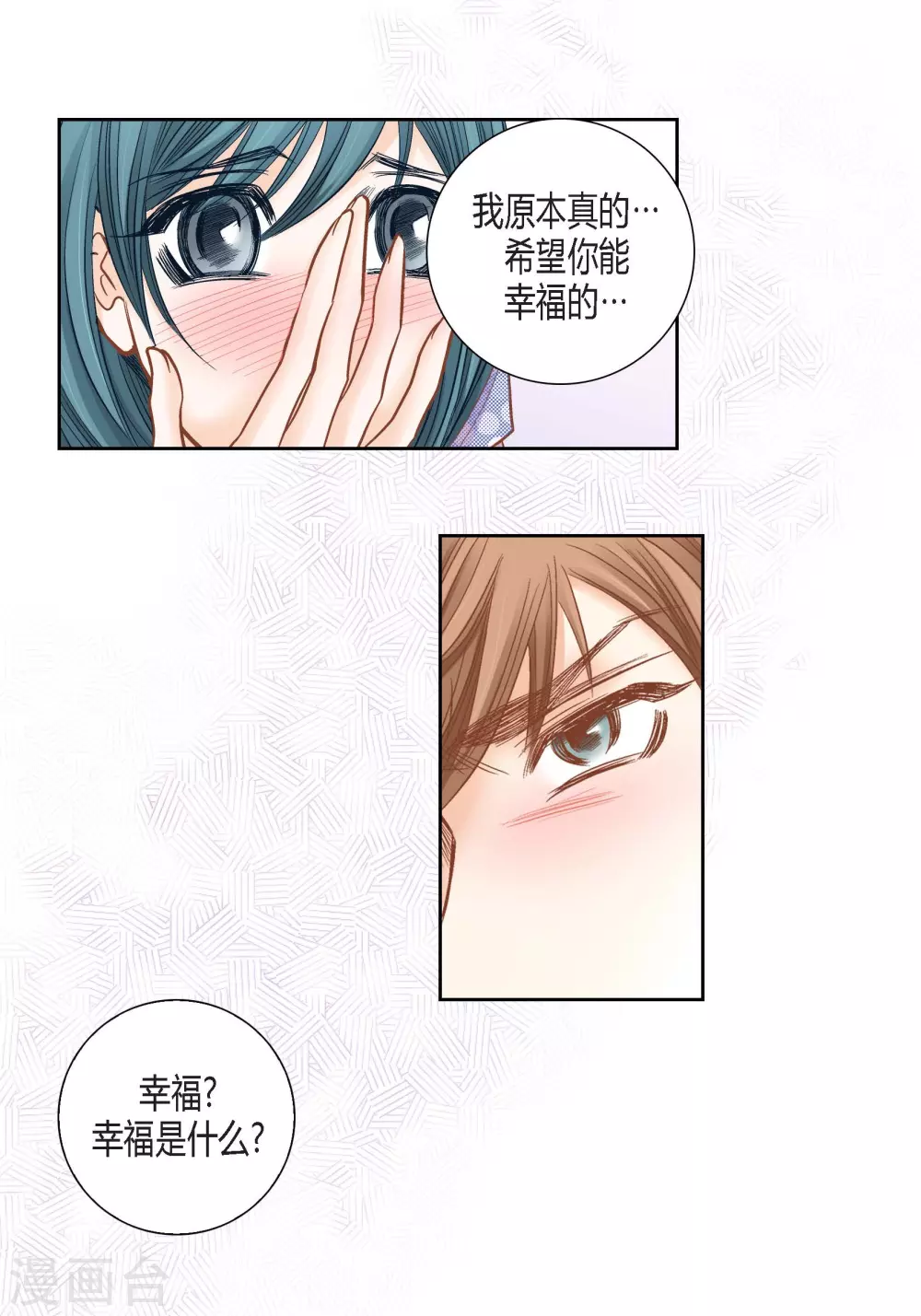 第128话 第9页