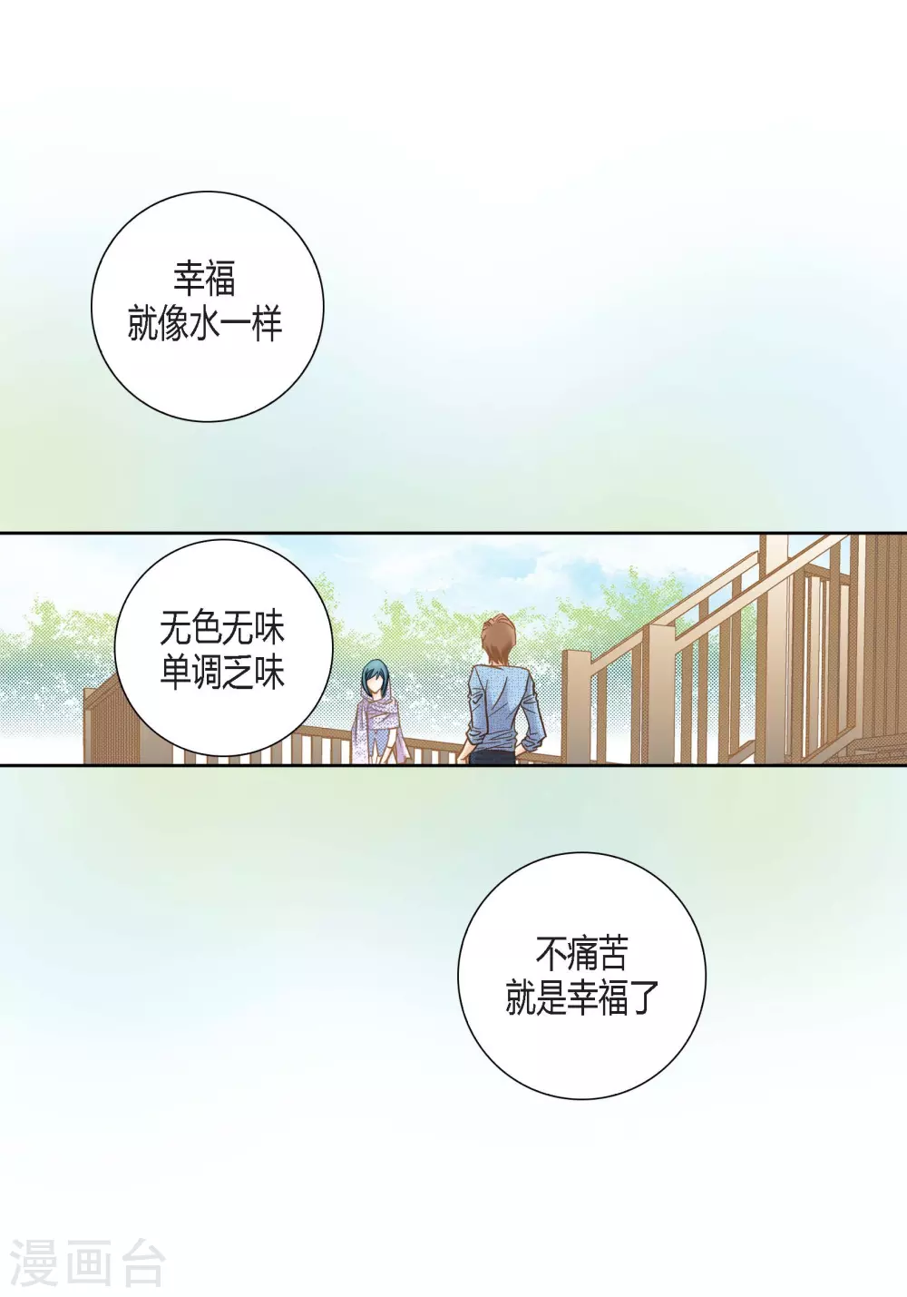 第128话 第10页