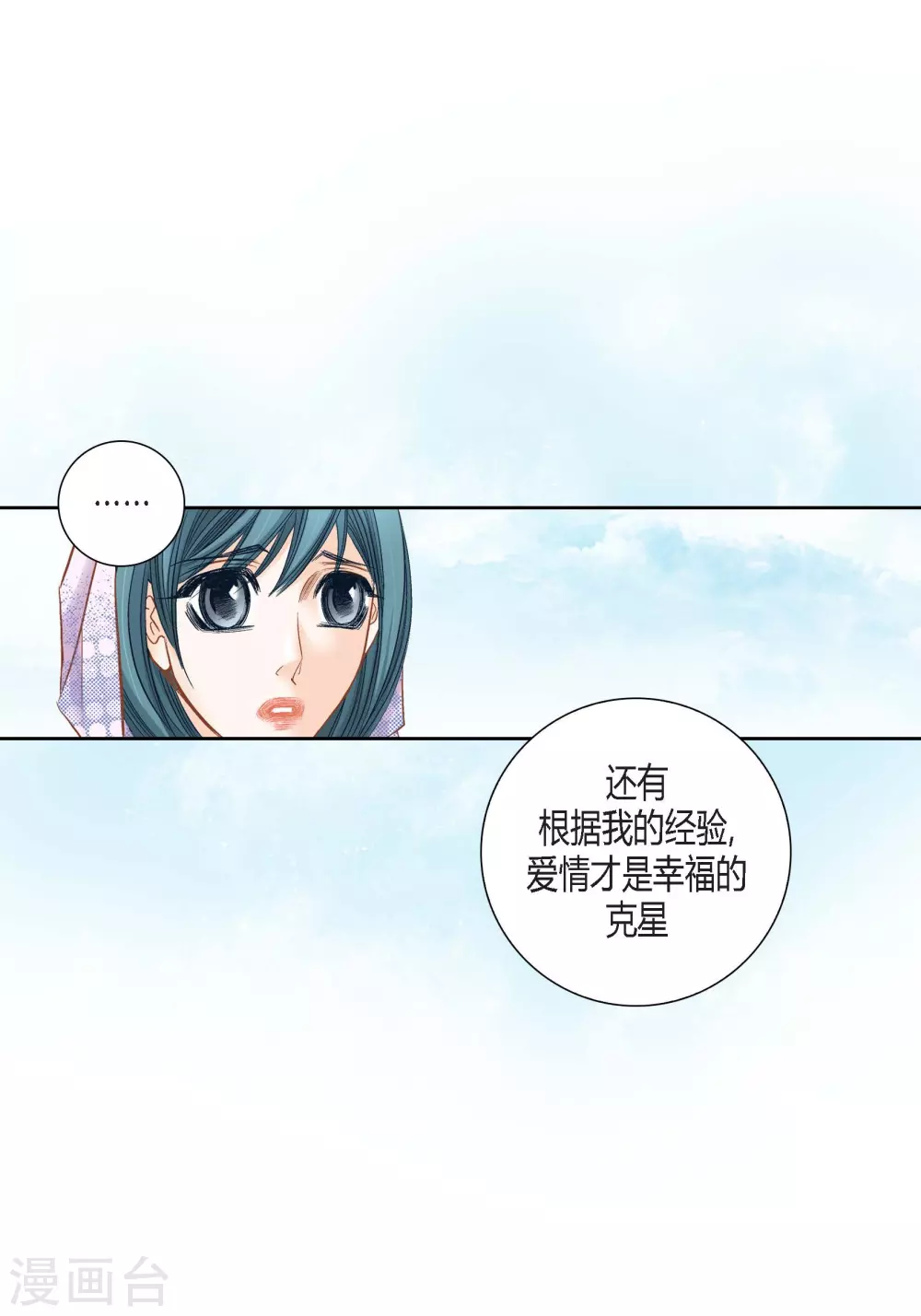 第128话 第11页