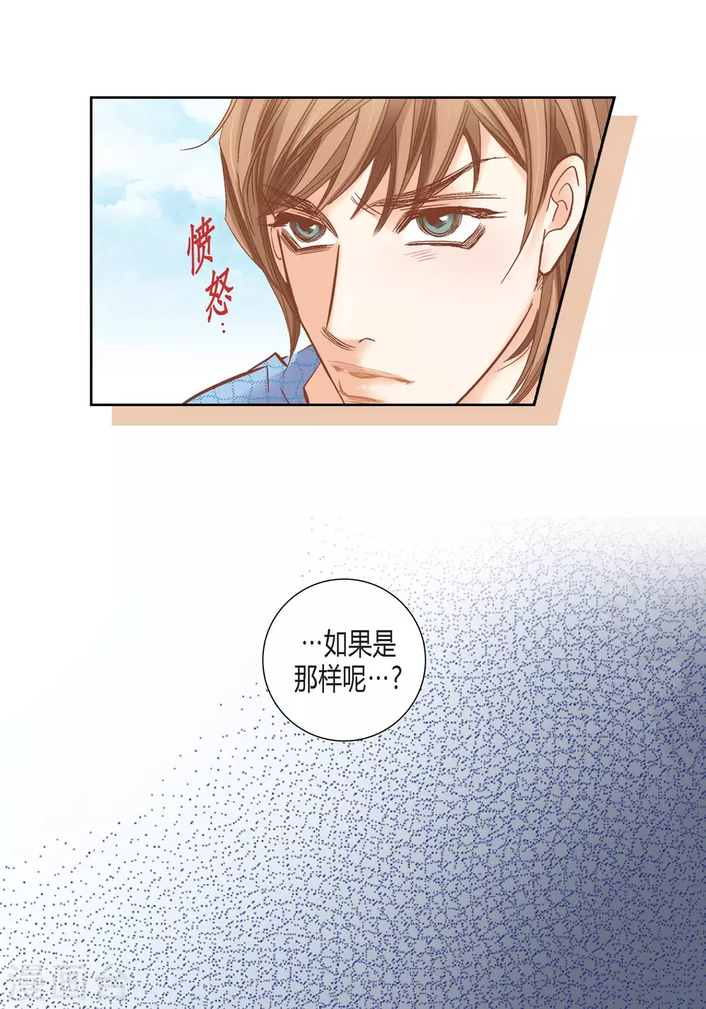 第128话 第16页