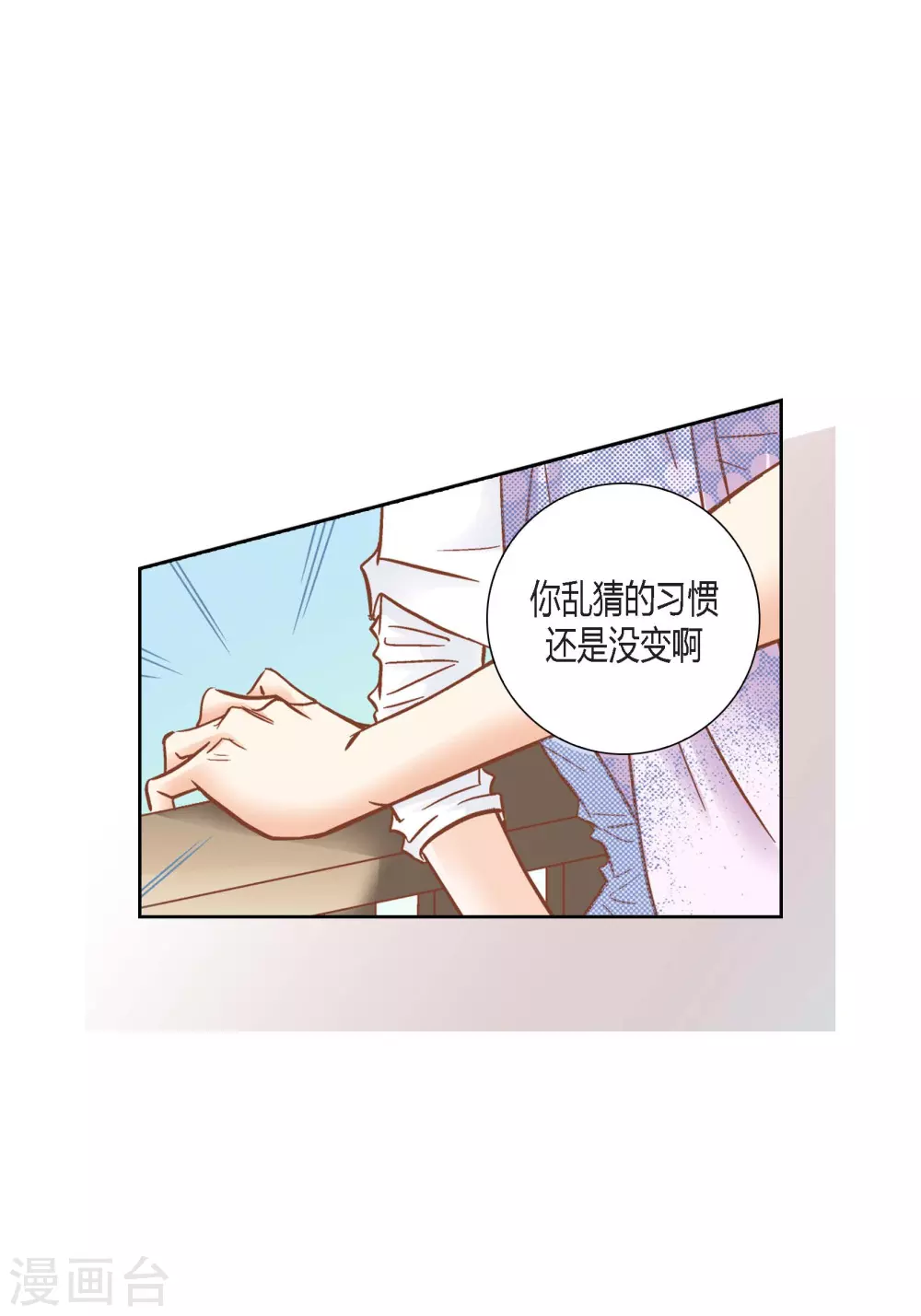 第128话 第18页