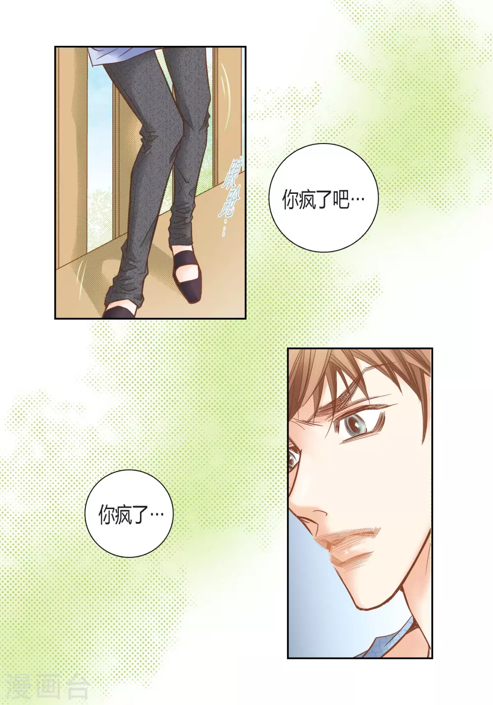 第128话 第23页