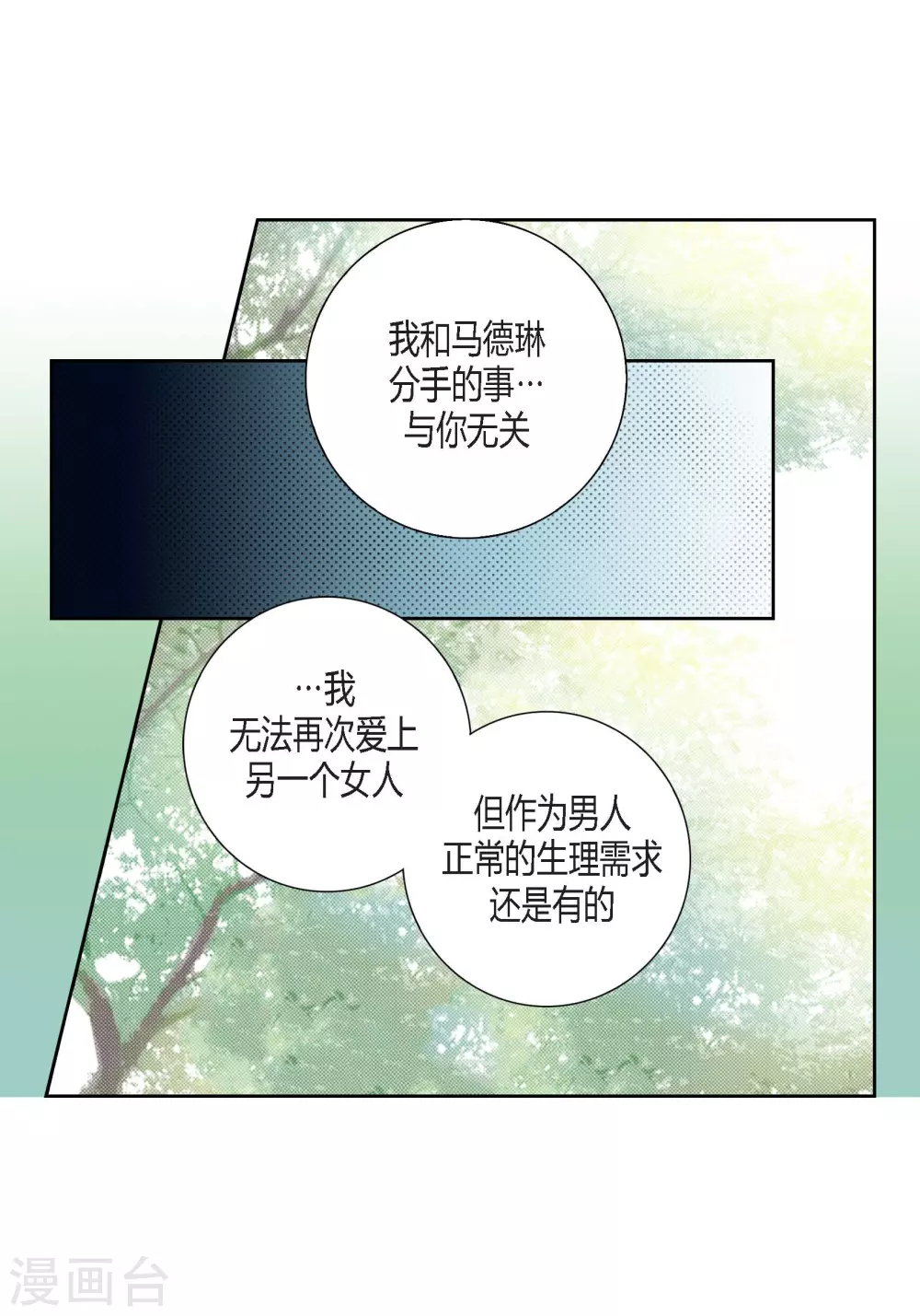 第128话 第25页