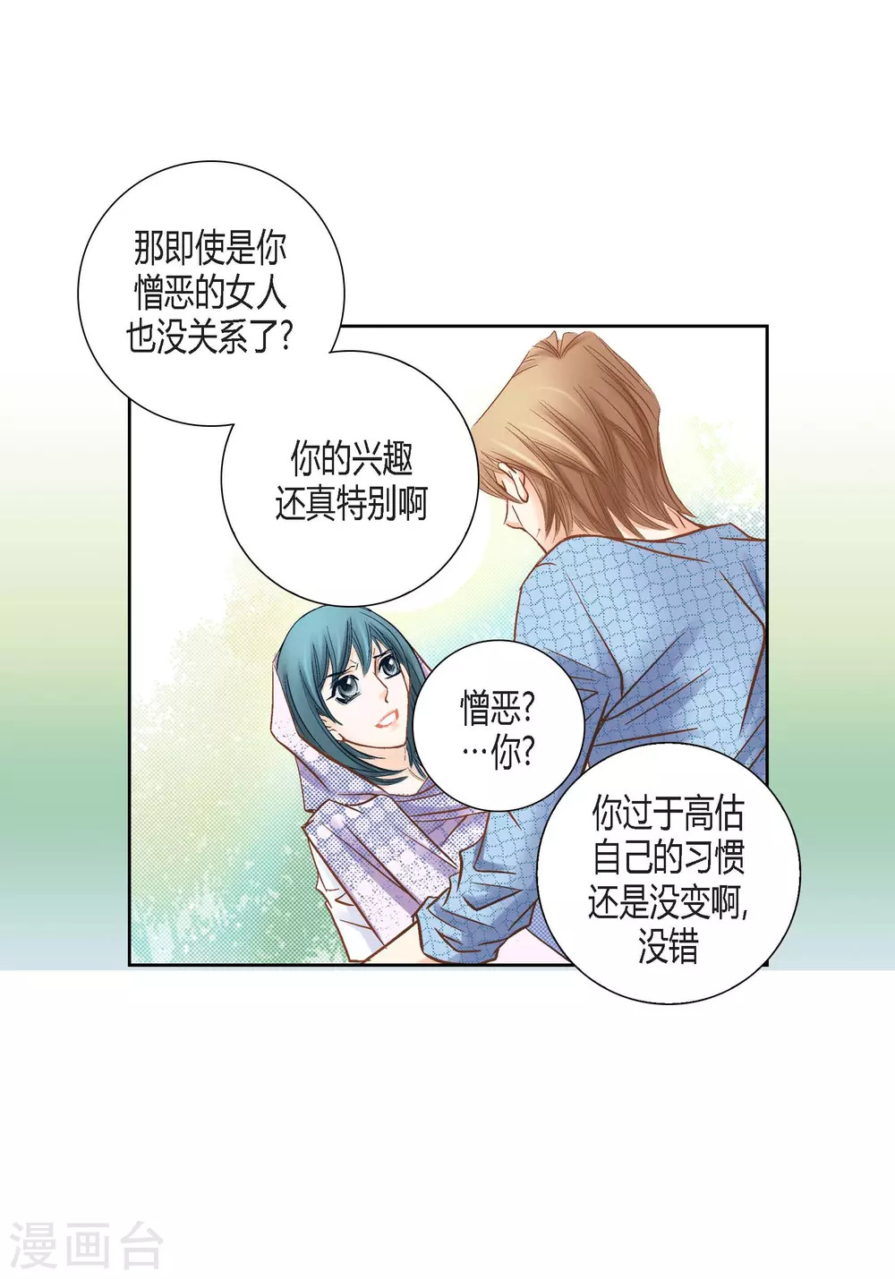 第128话 第27页
