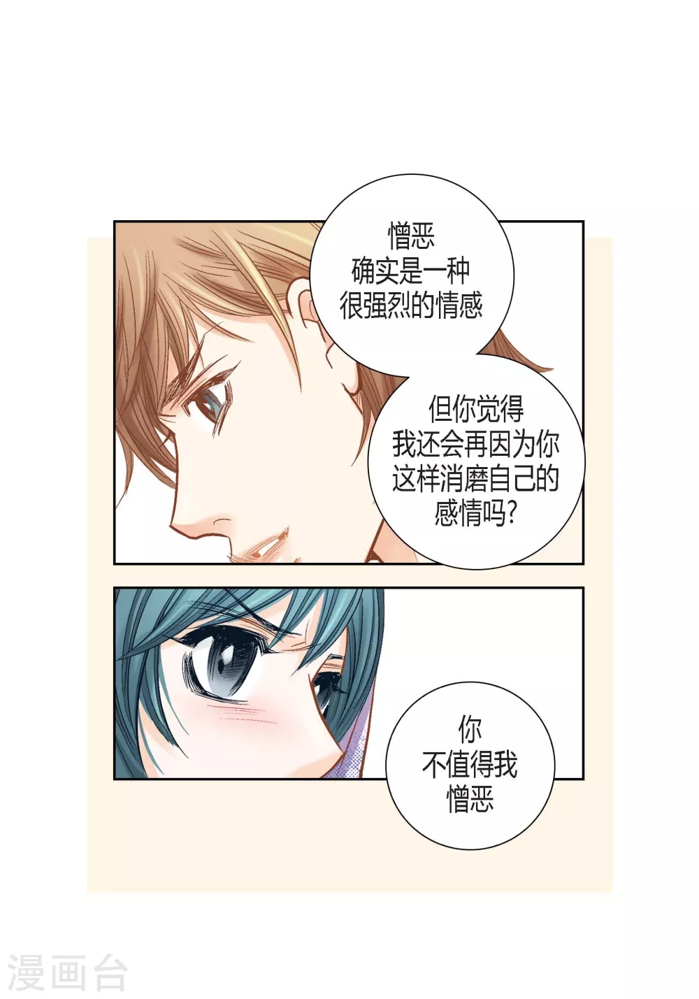 第128话 第28页