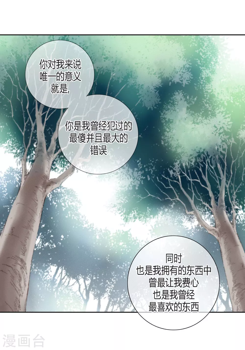 第128话 第29页