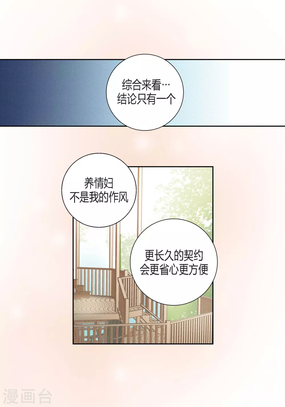 第128话 第31页