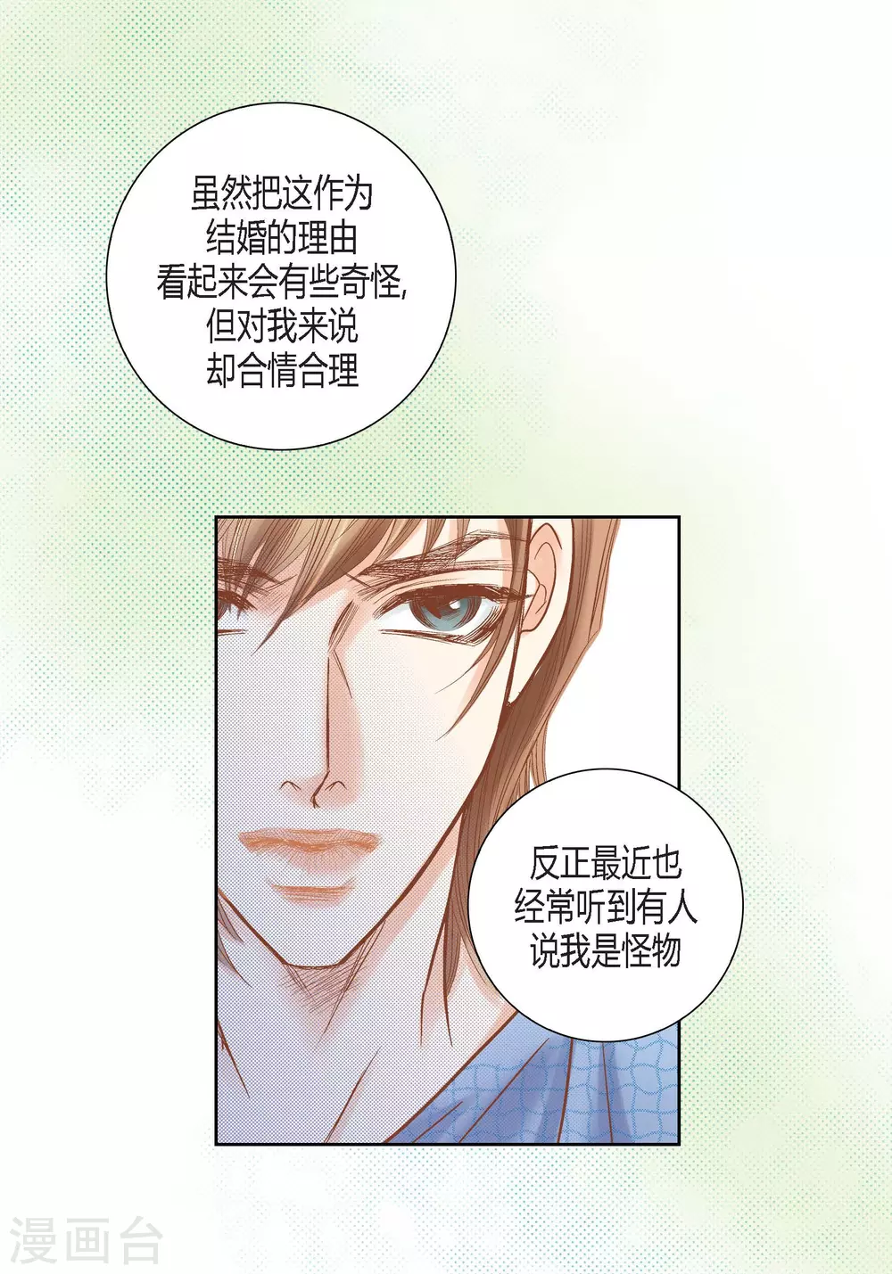 第128话 第32页