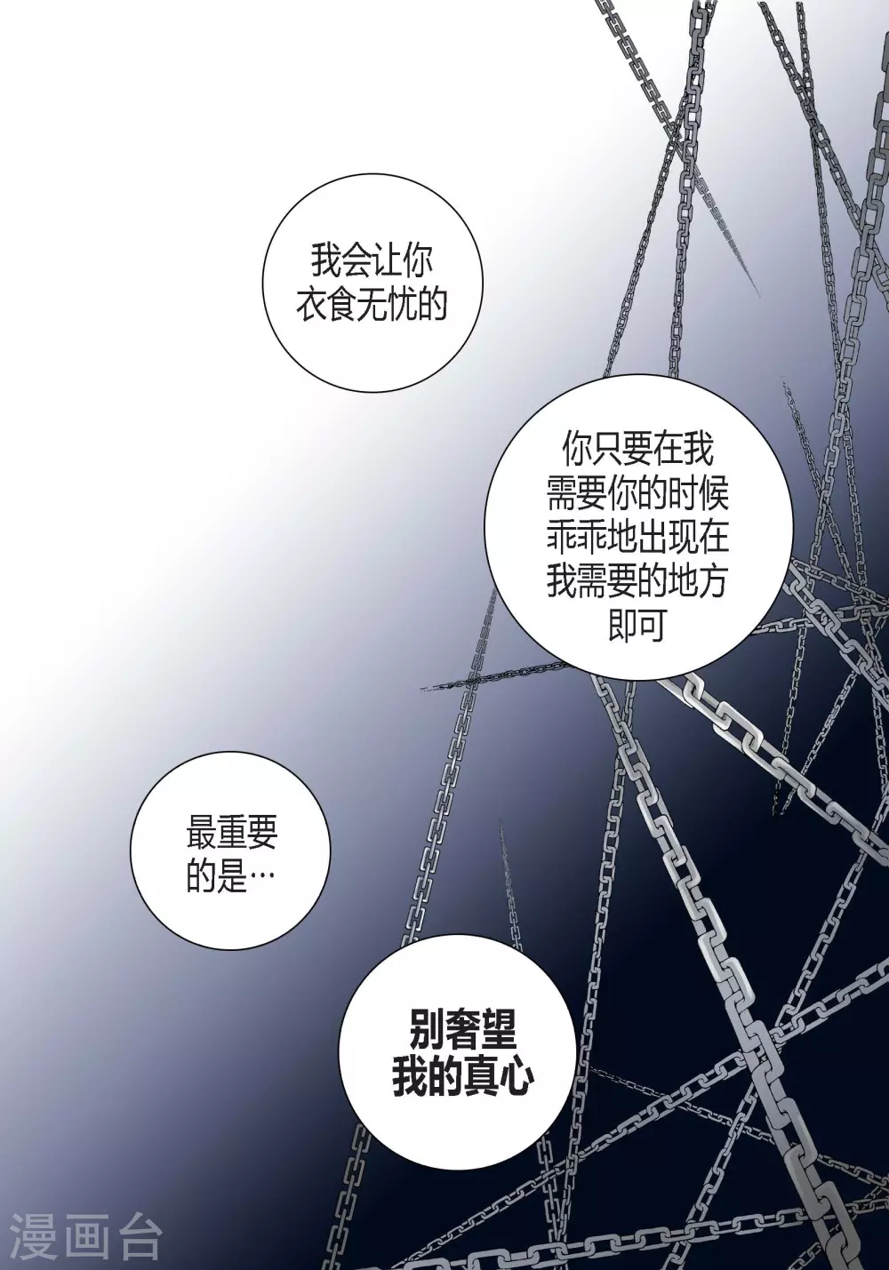 第128话 第35页