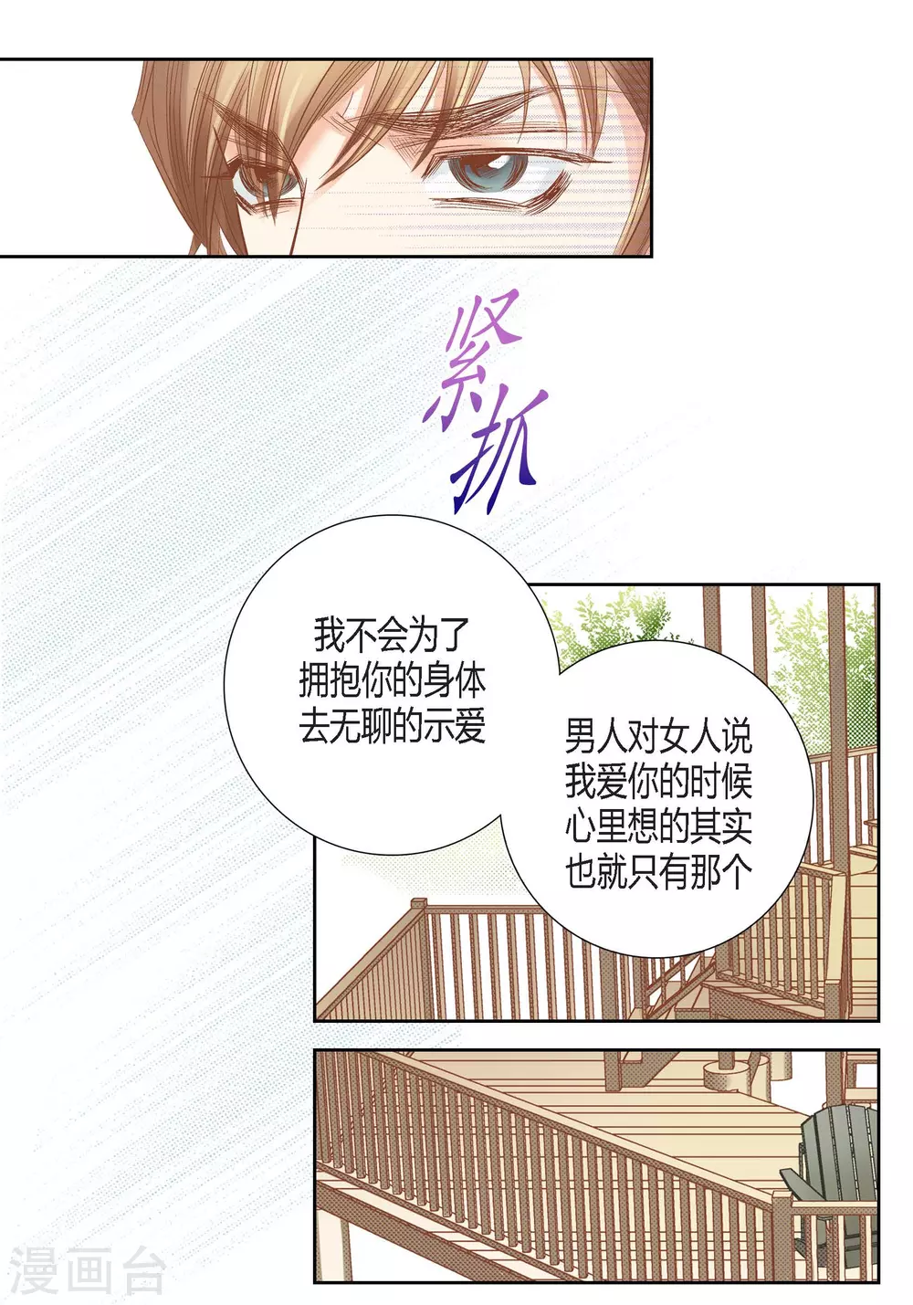 第128话 第41页