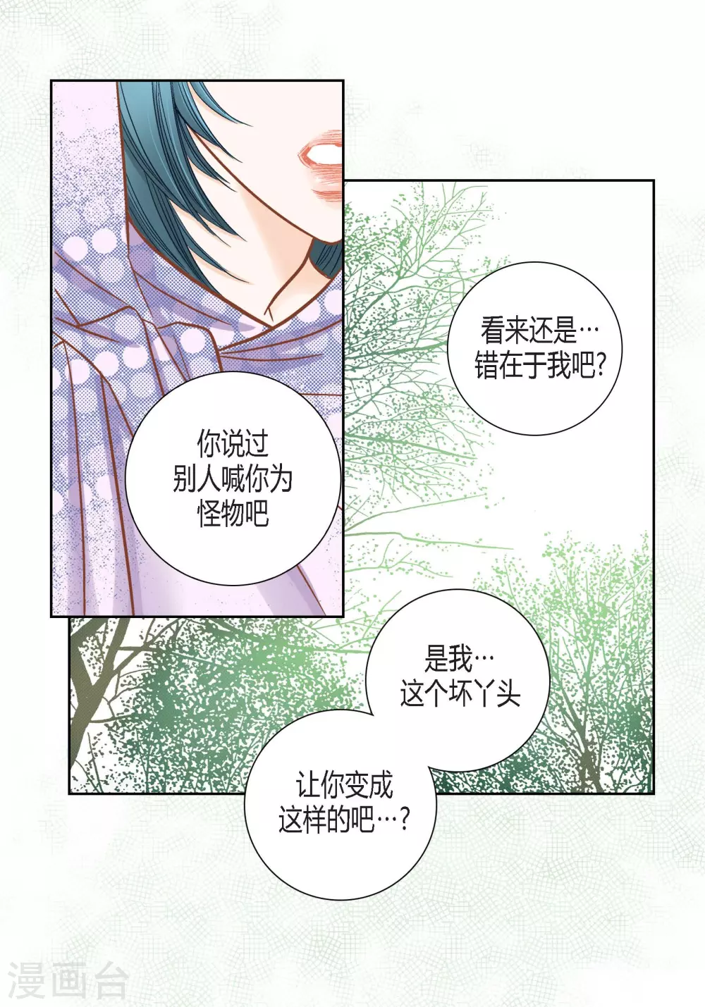 第128话 第44页