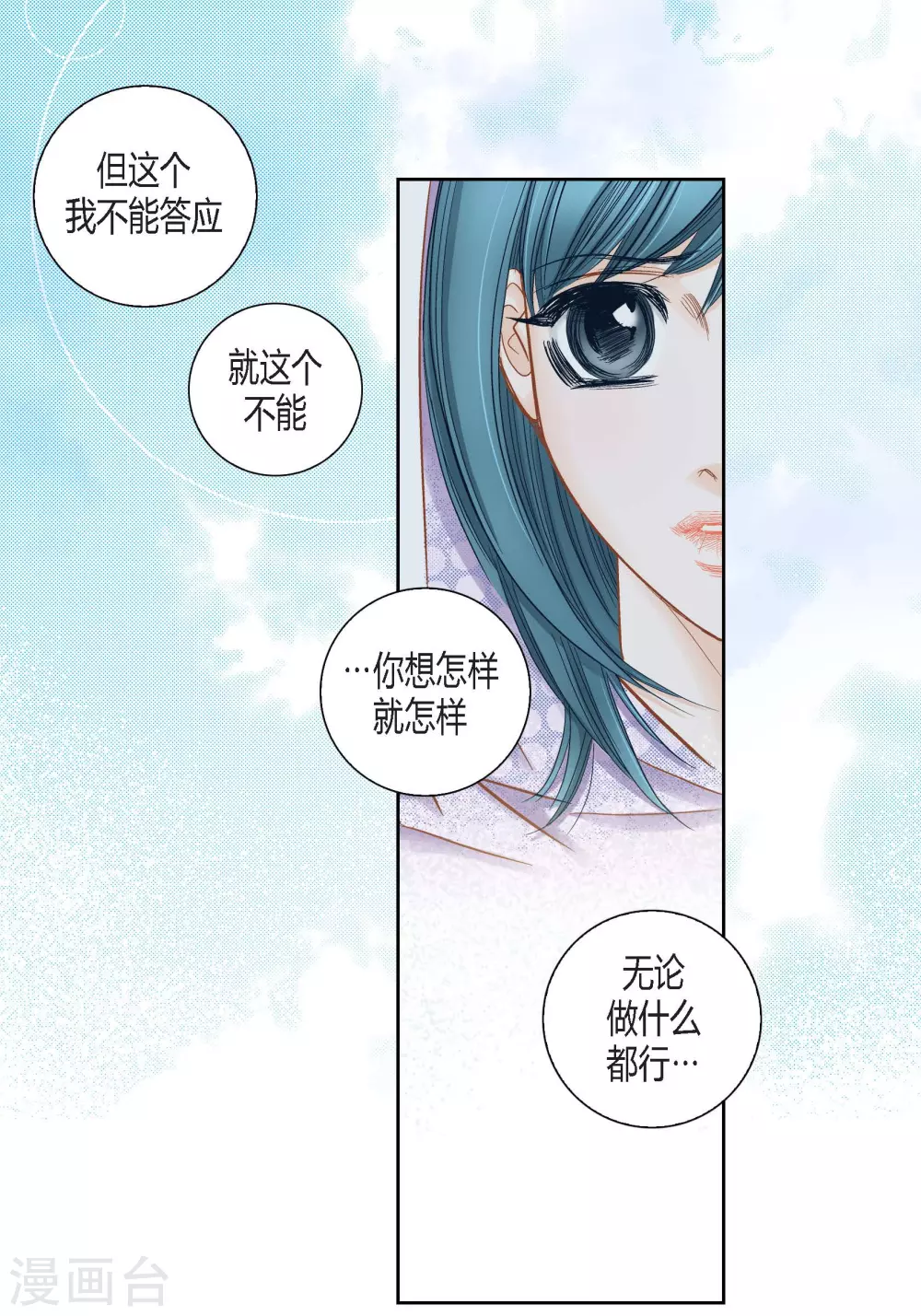 第128话 第47页