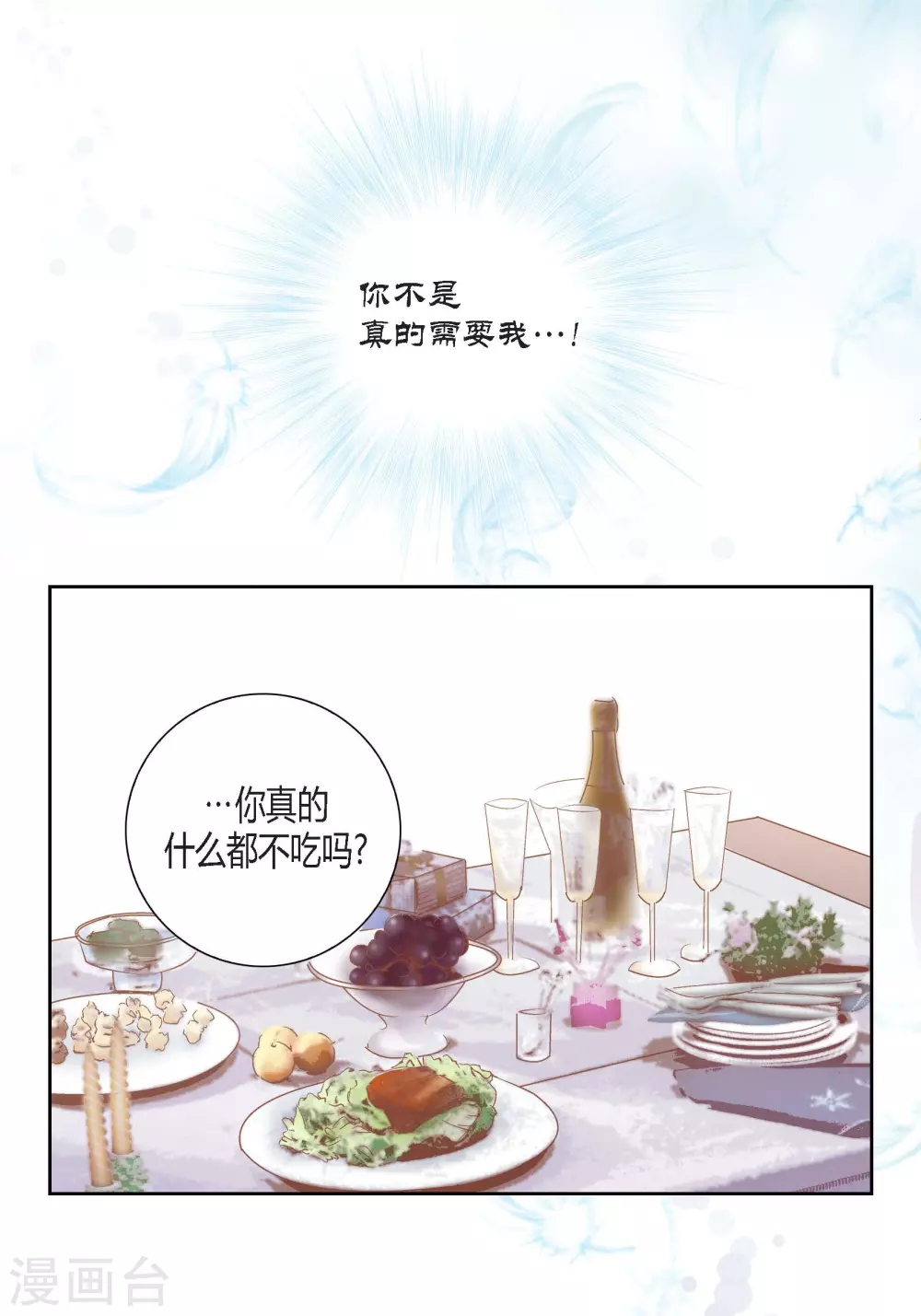 第128话 第54页
