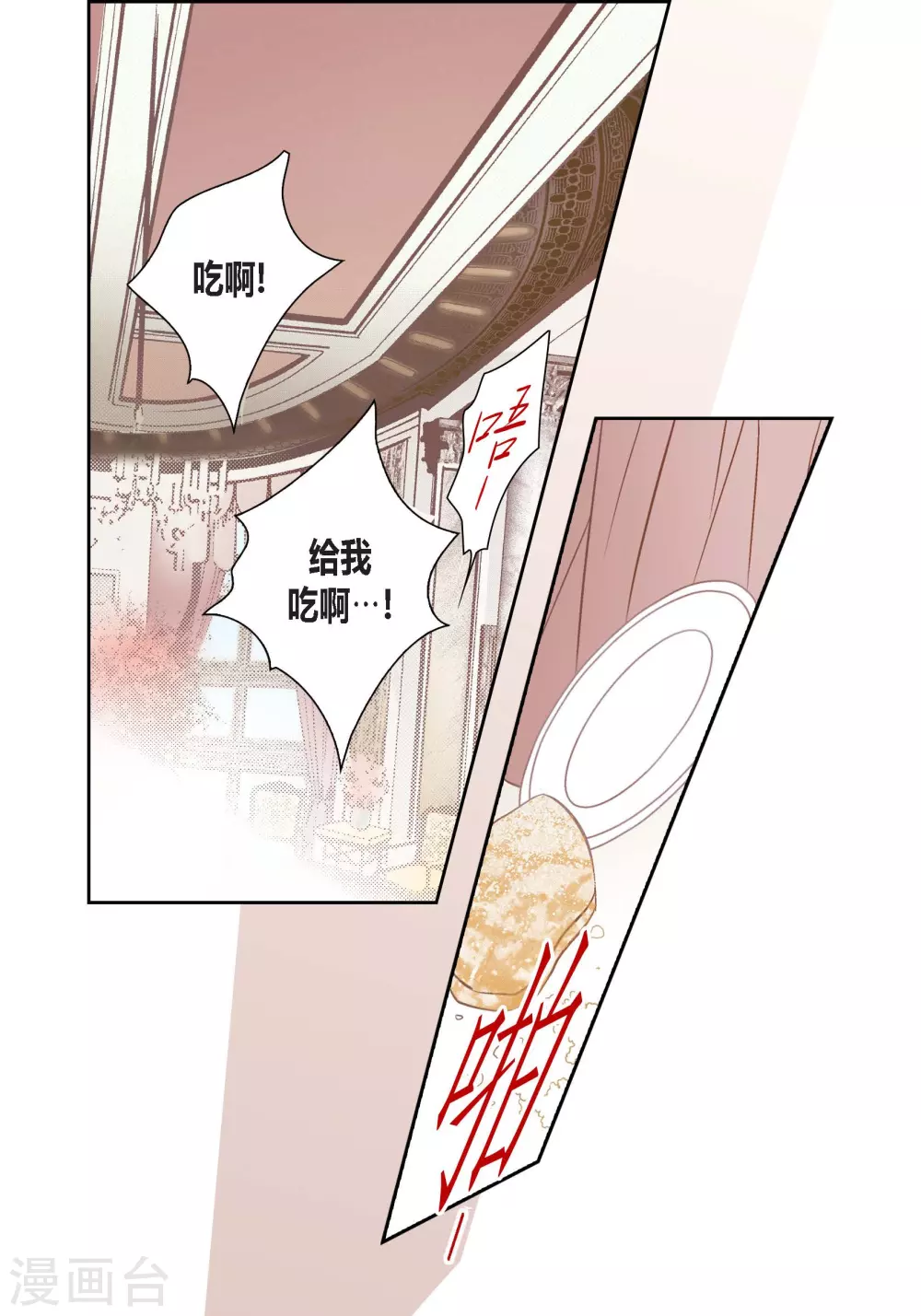 第129话 第3页