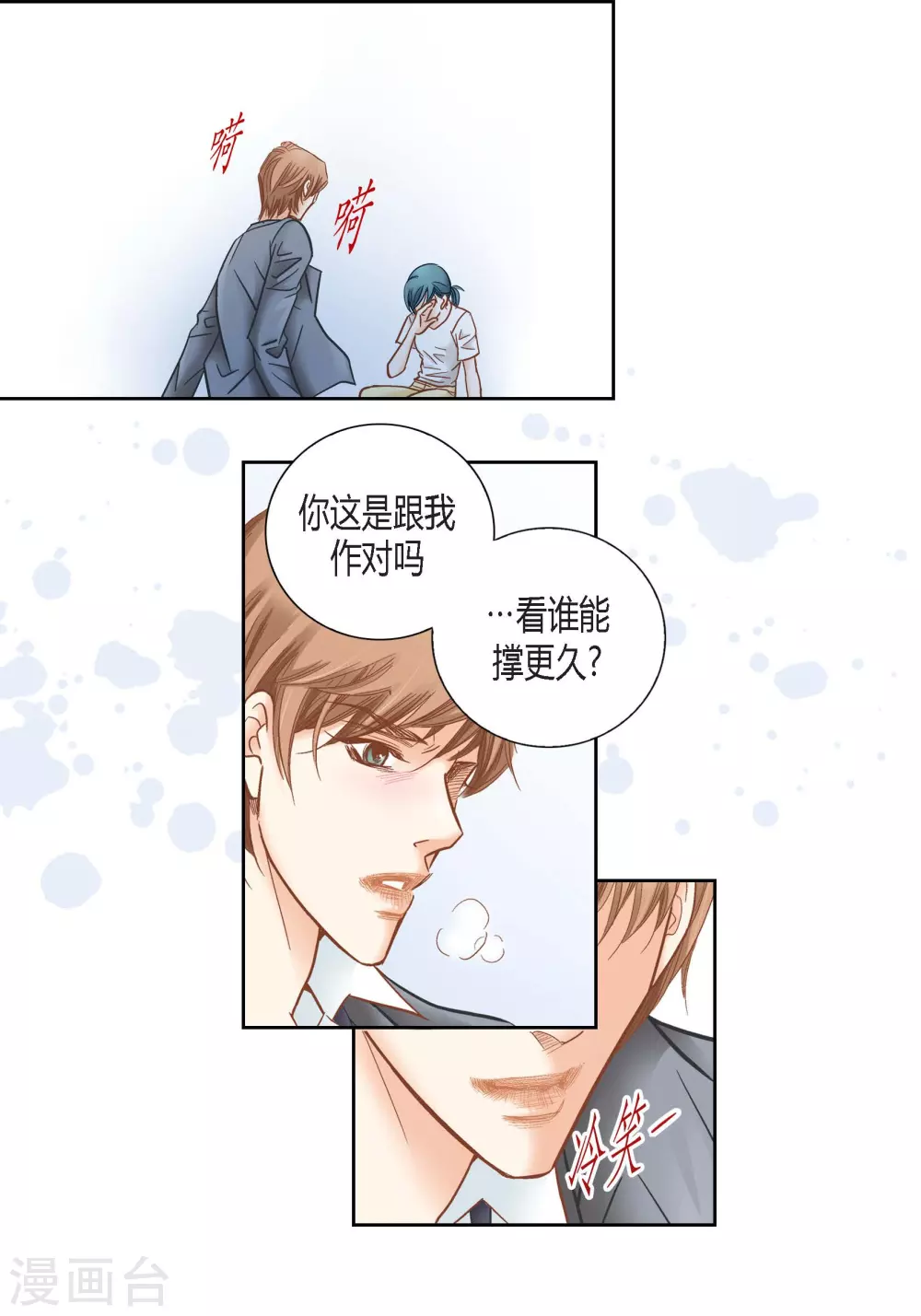 第129话 第4页