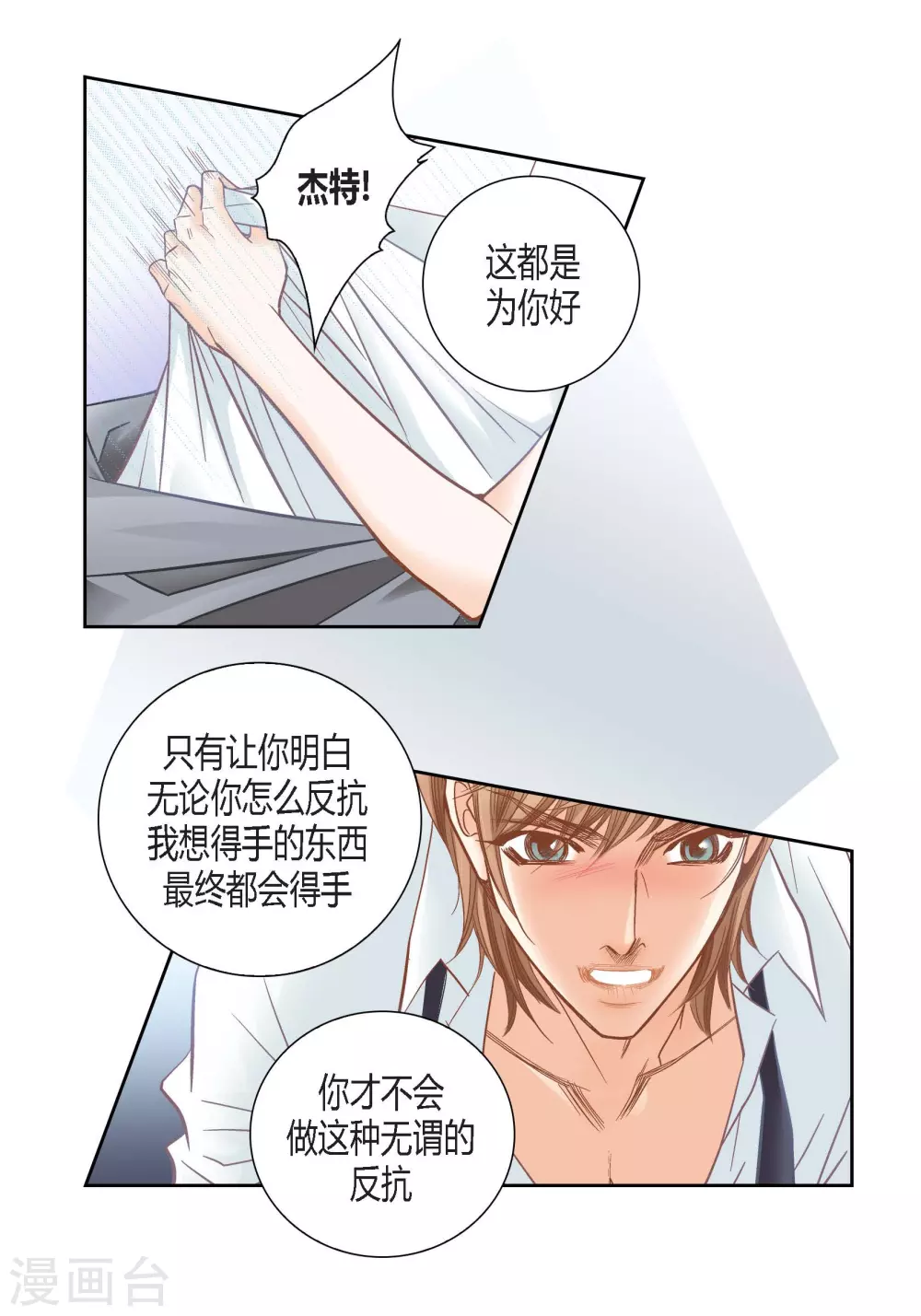 第129话 第6页