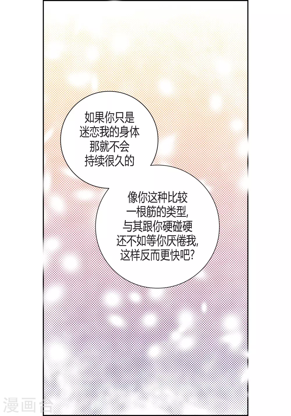 第129话 第13页