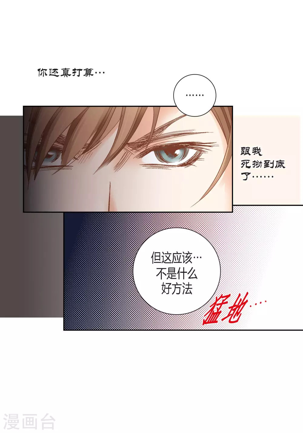 第129话 第15页