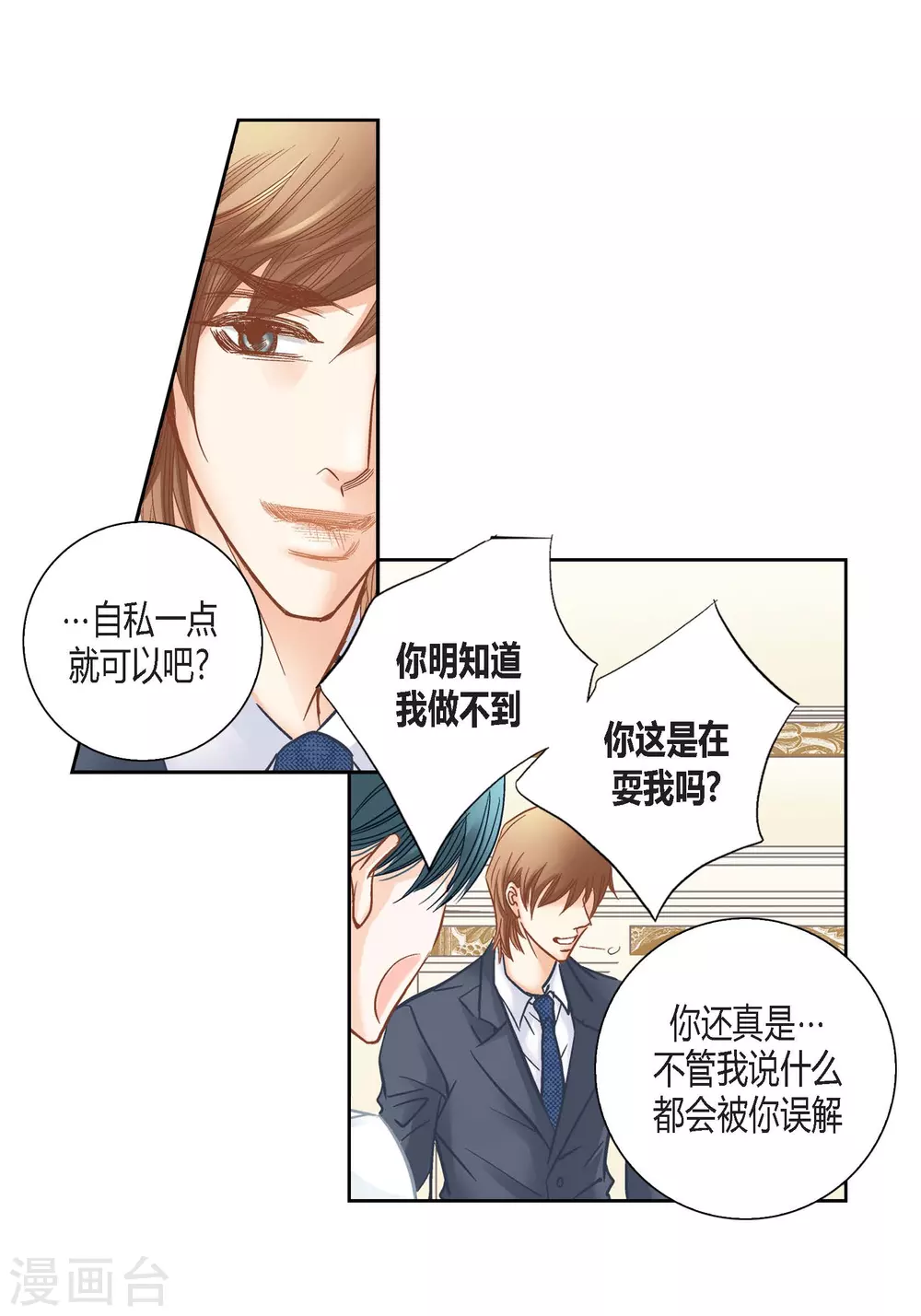 第131话 第4页