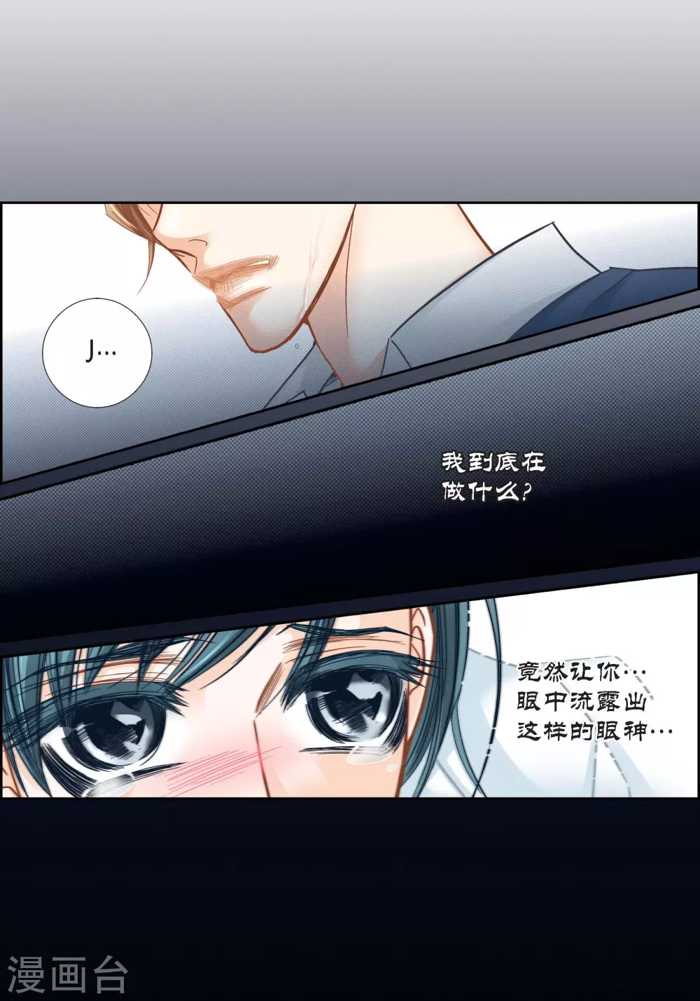 第131话 第10页