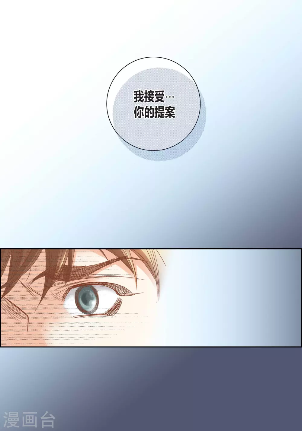 第131话 第16页