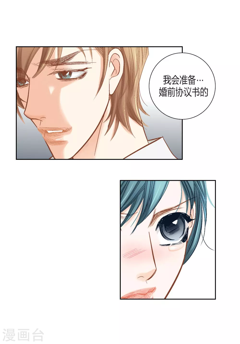 第131话 第23页