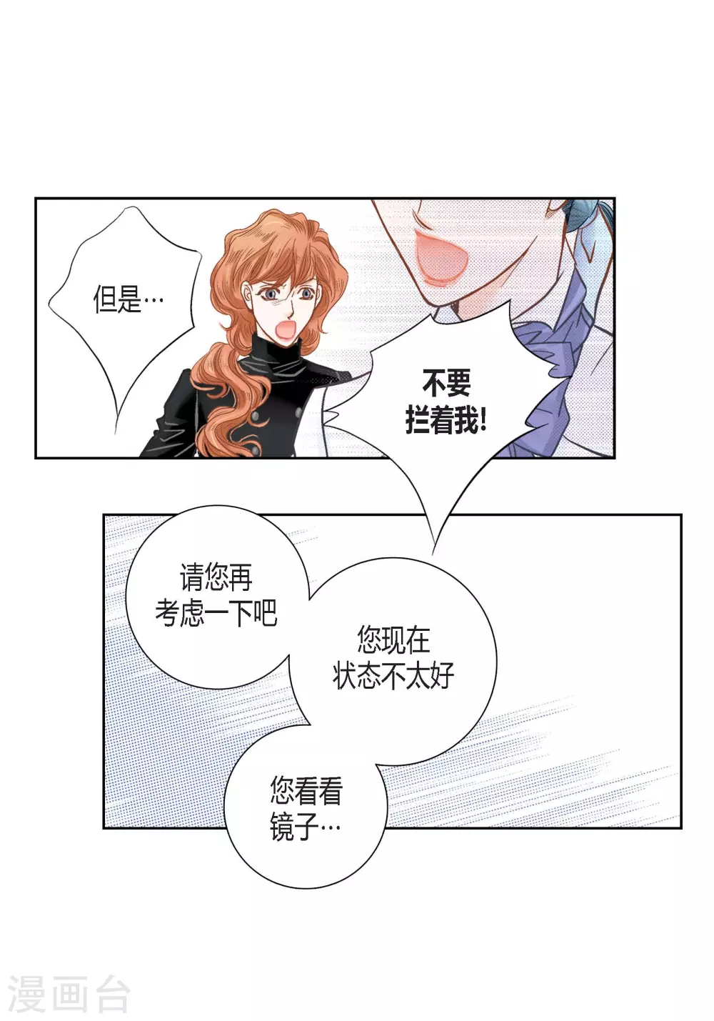 第131话 第28页