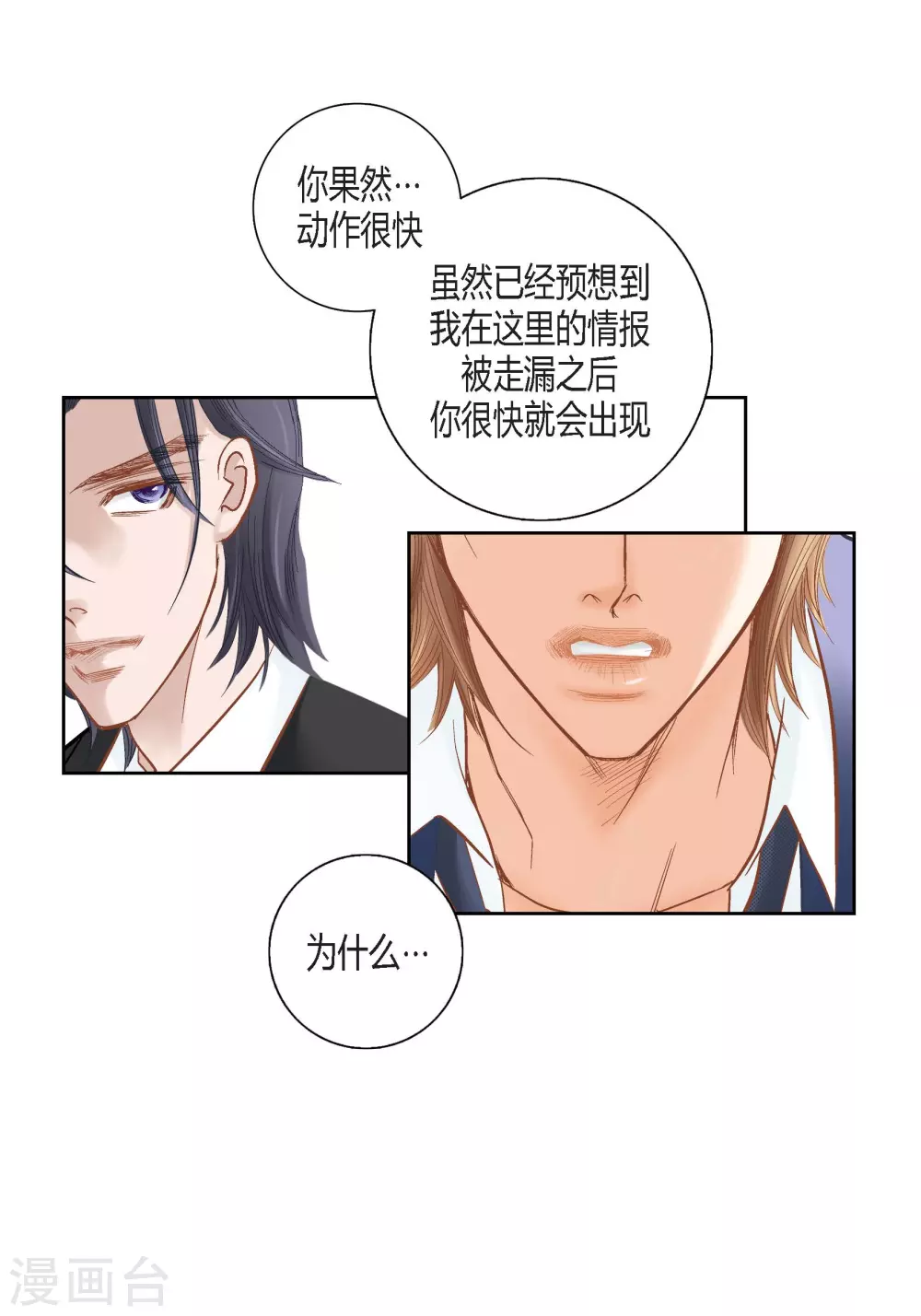 第131话 第33页