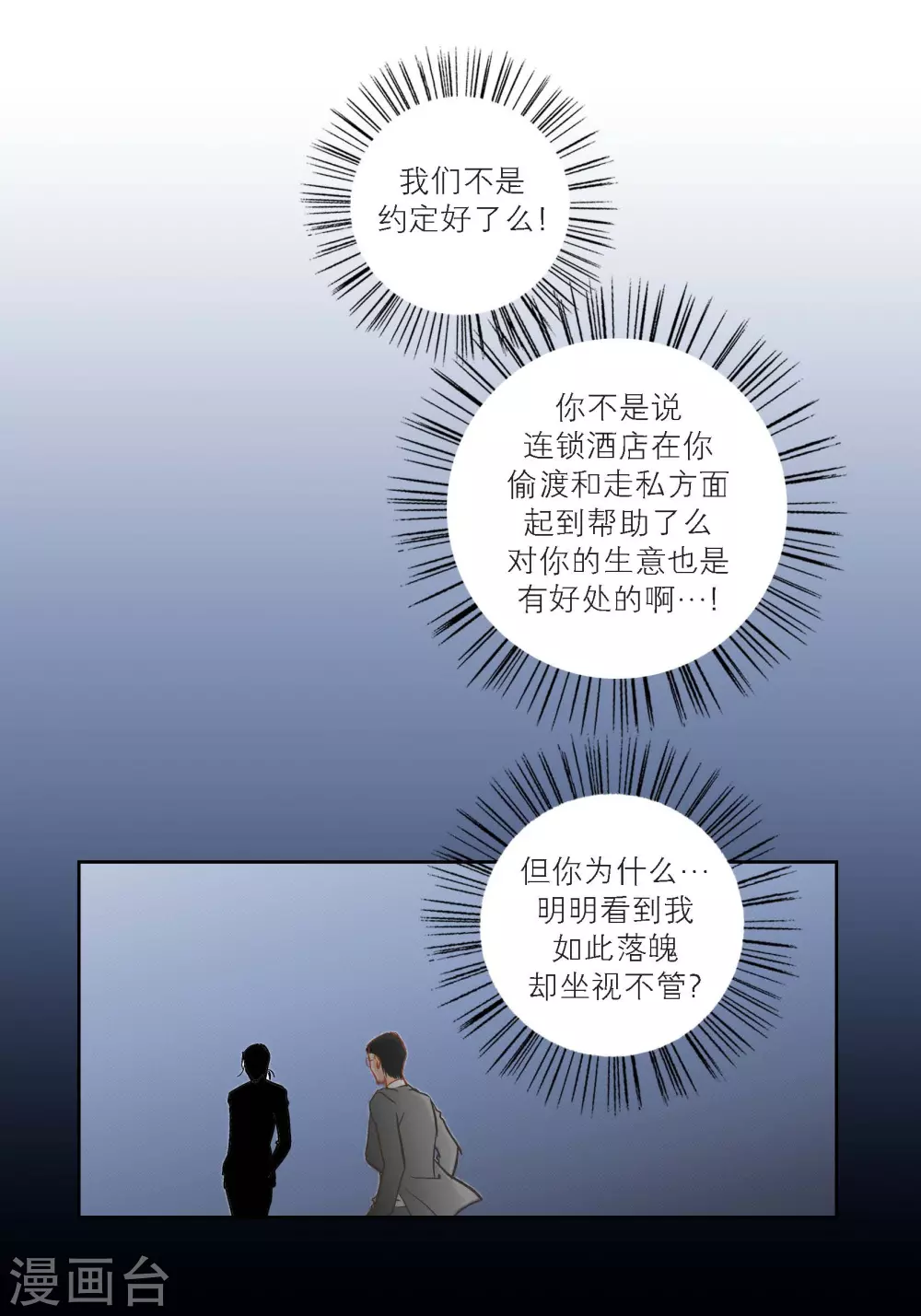 第131话 第36页