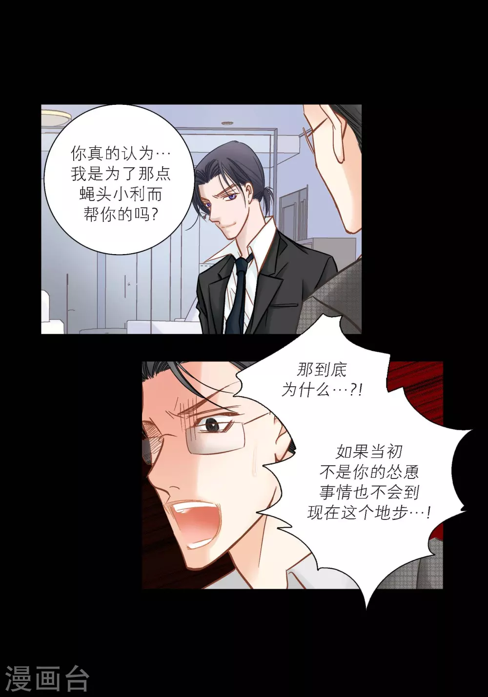 第131话 第37页