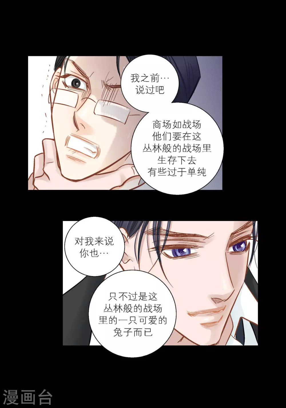第131话 第41页