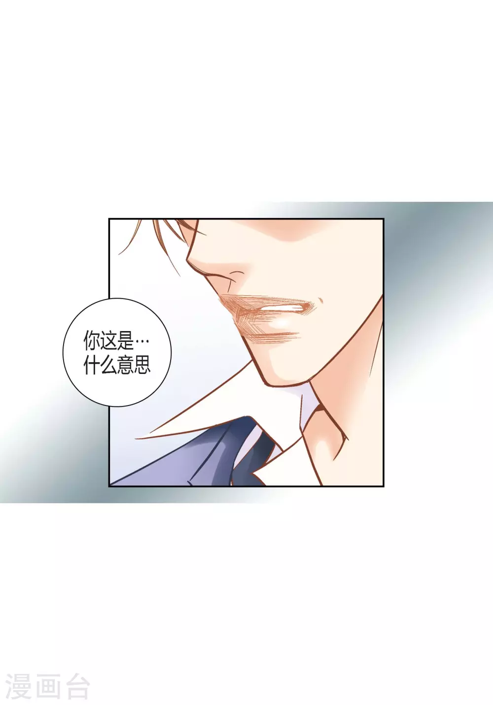 第132话 第3页