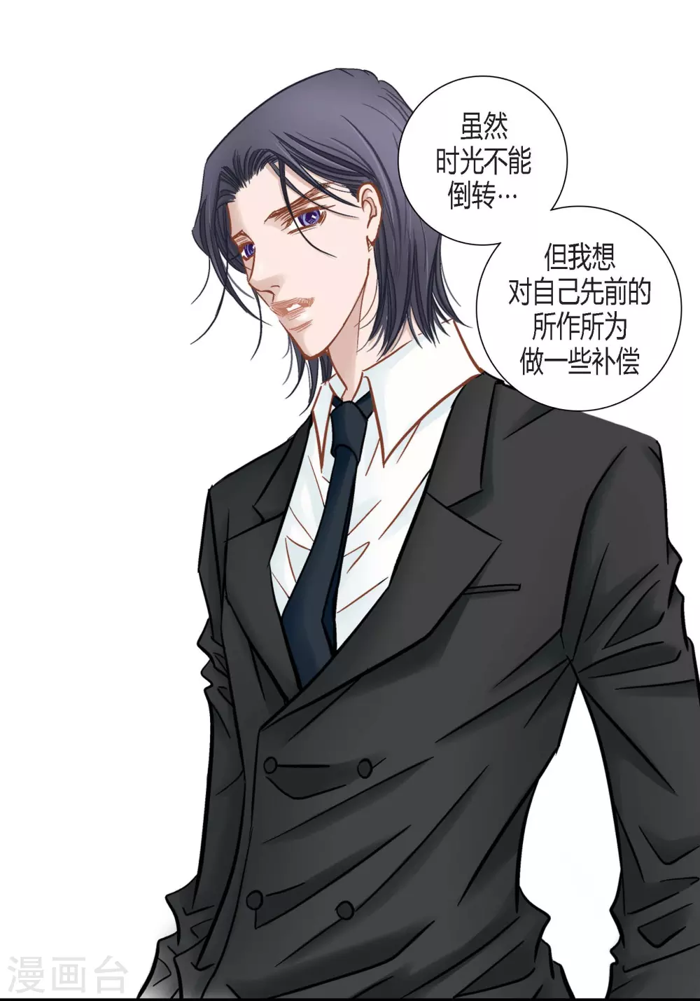 第132话 第4页