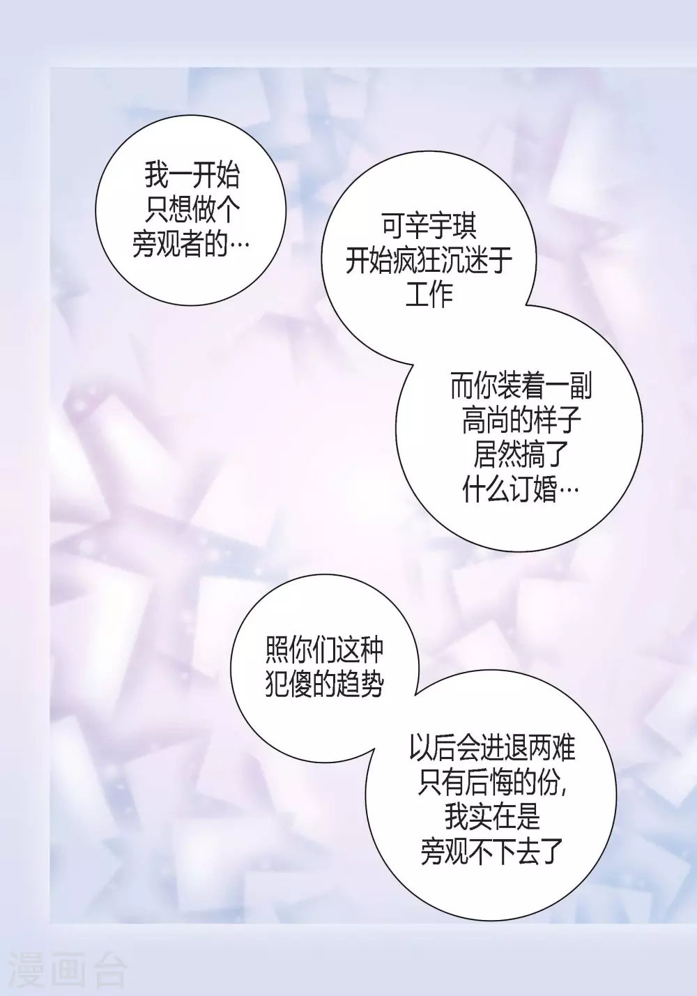 第132话 第5页
