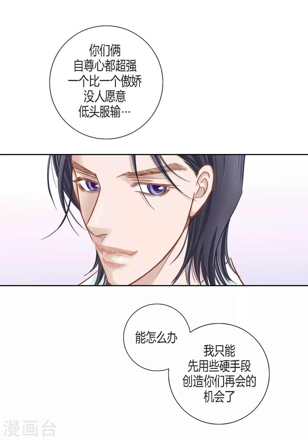 第132话 第6页
