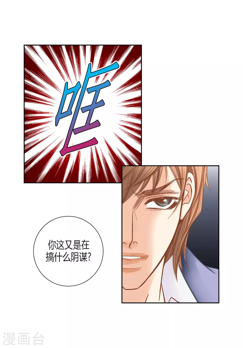 第132话 第7页