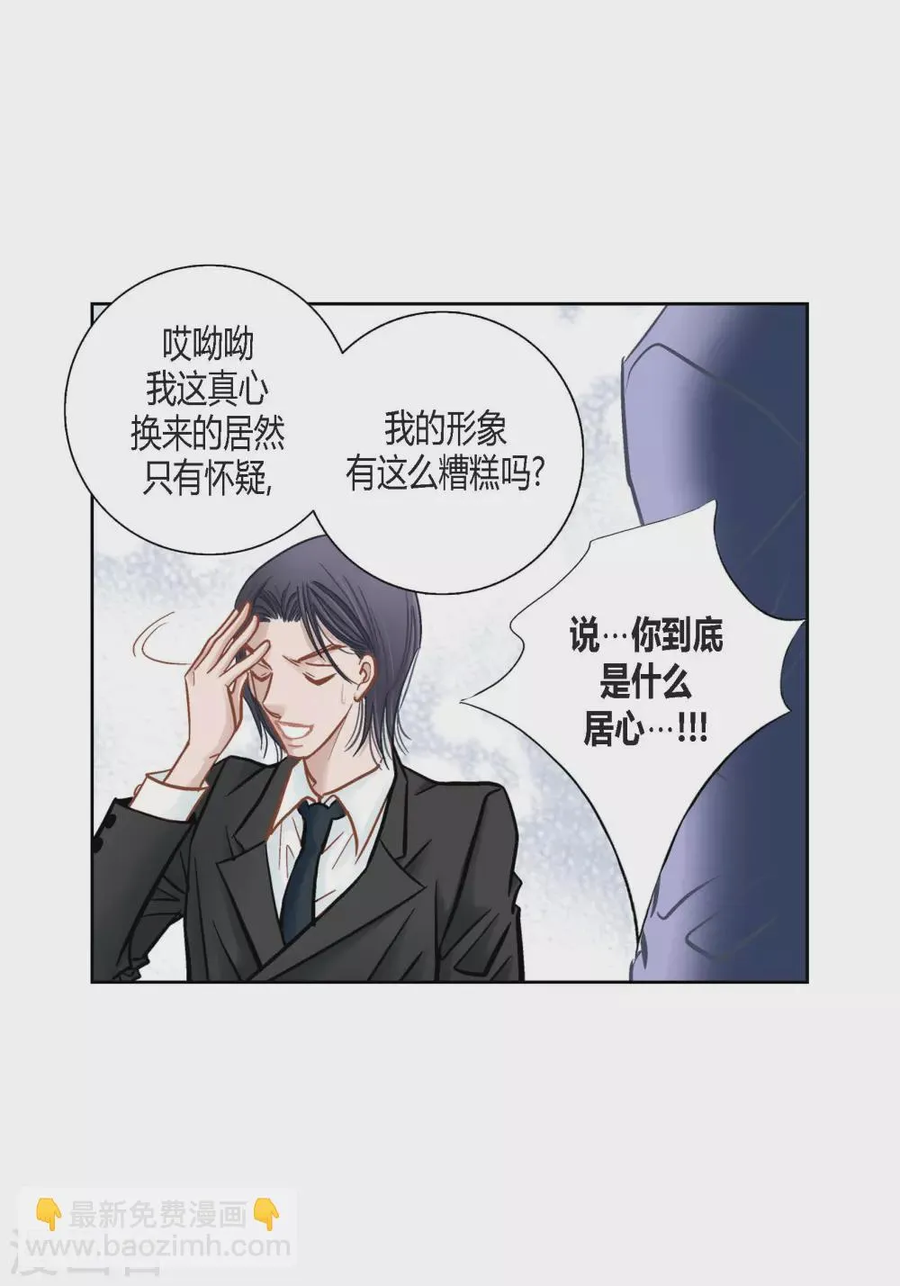 第132话 第8页