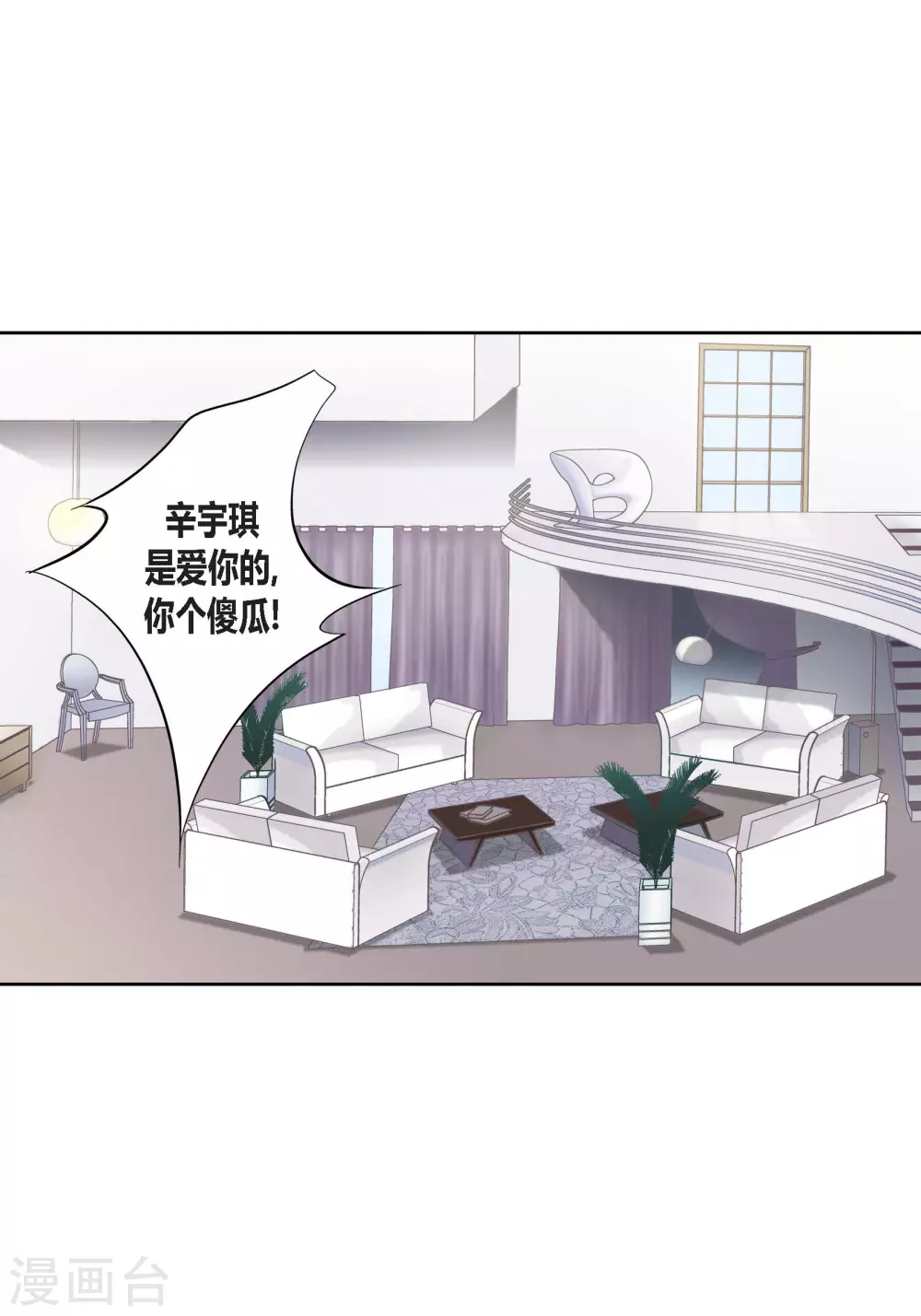 第132话 第9页