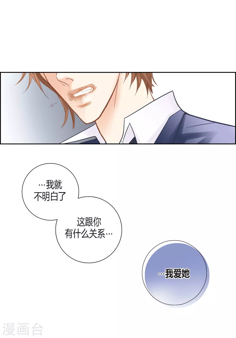 第132话 第11页