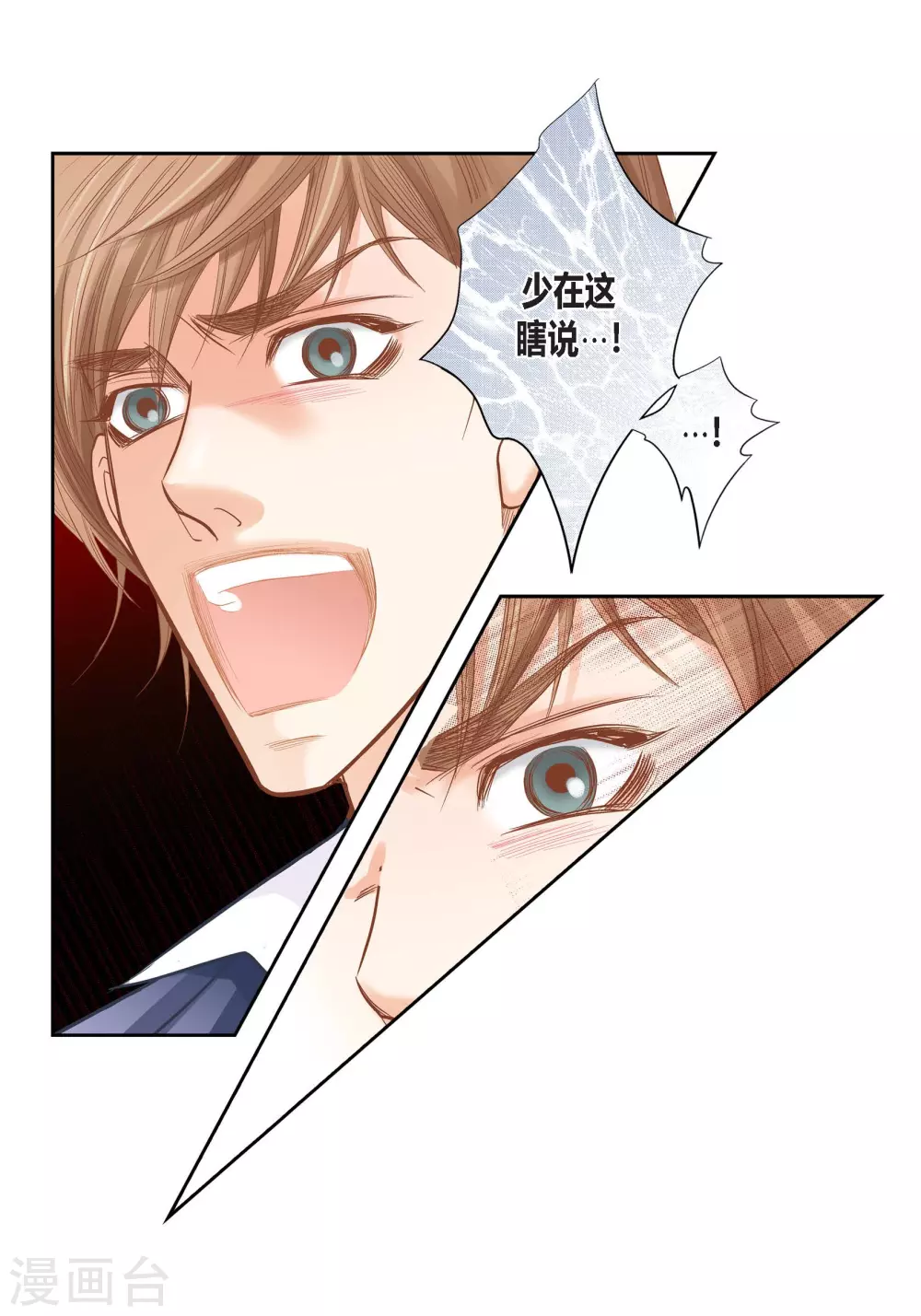 第132话 第12页