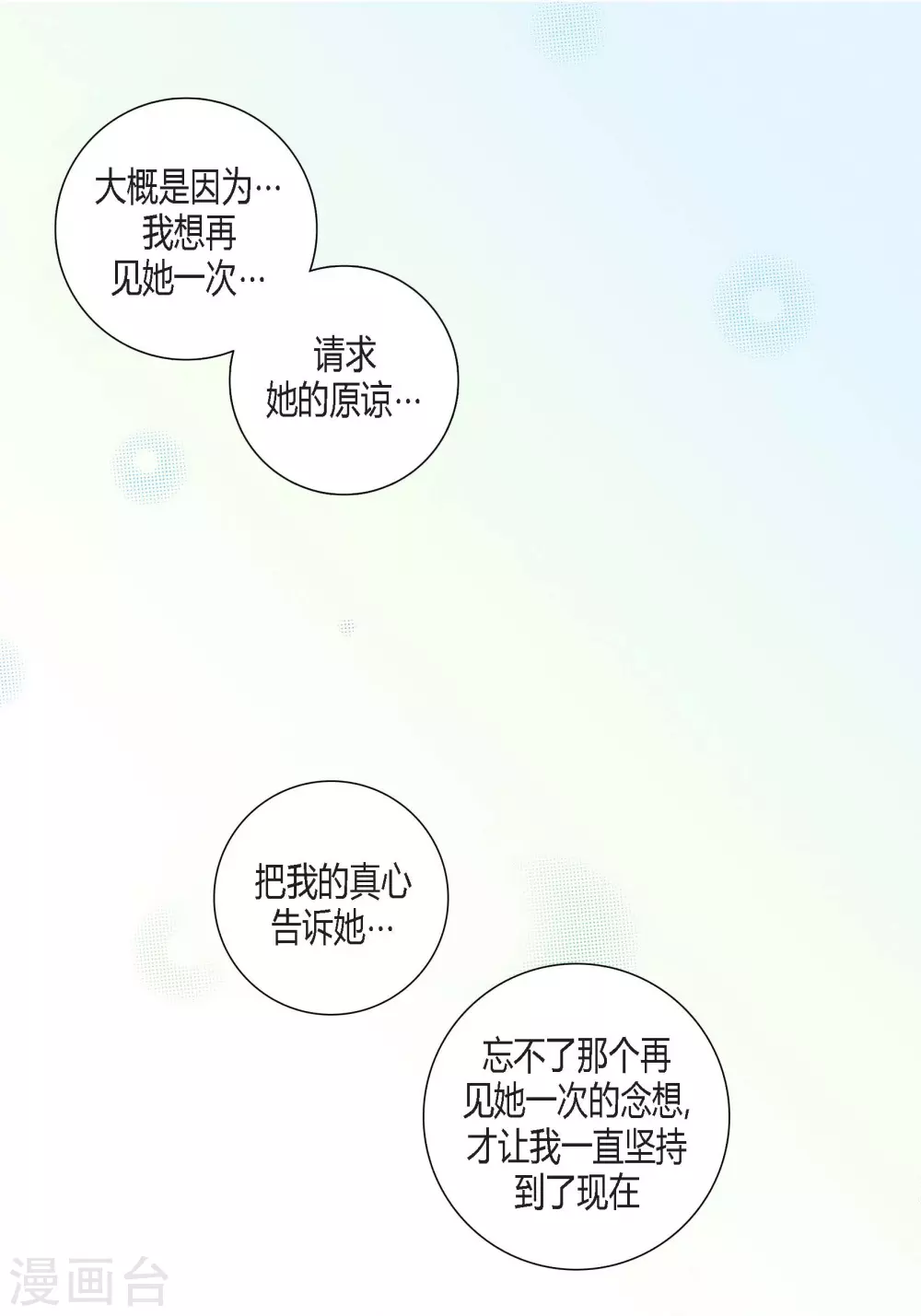 第132话 第15页