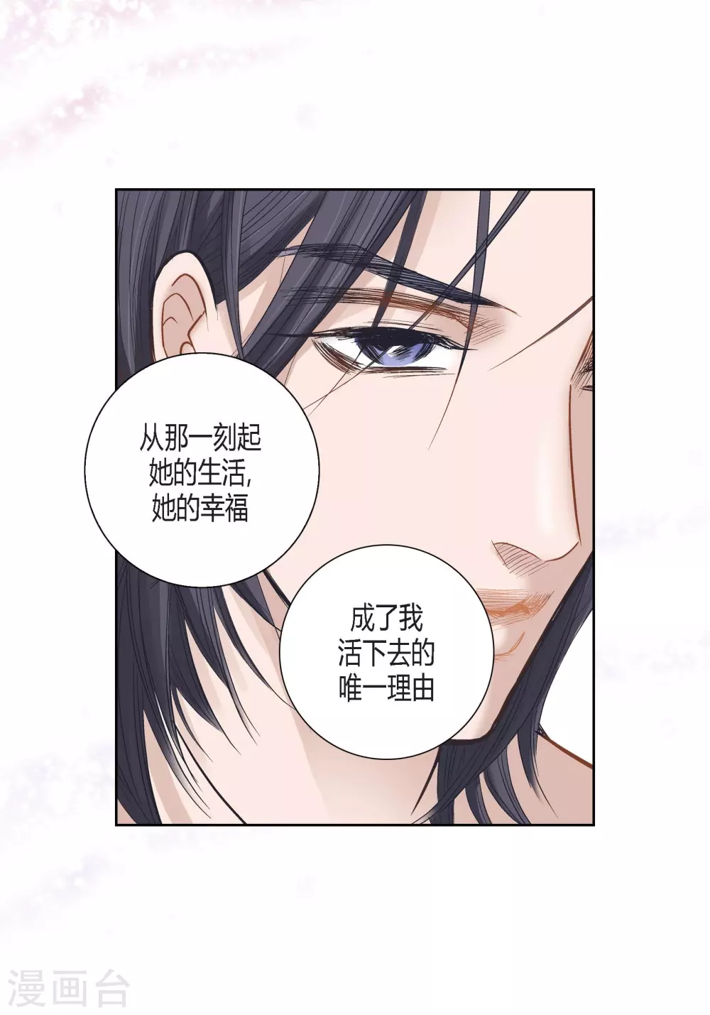 第132话 第17页