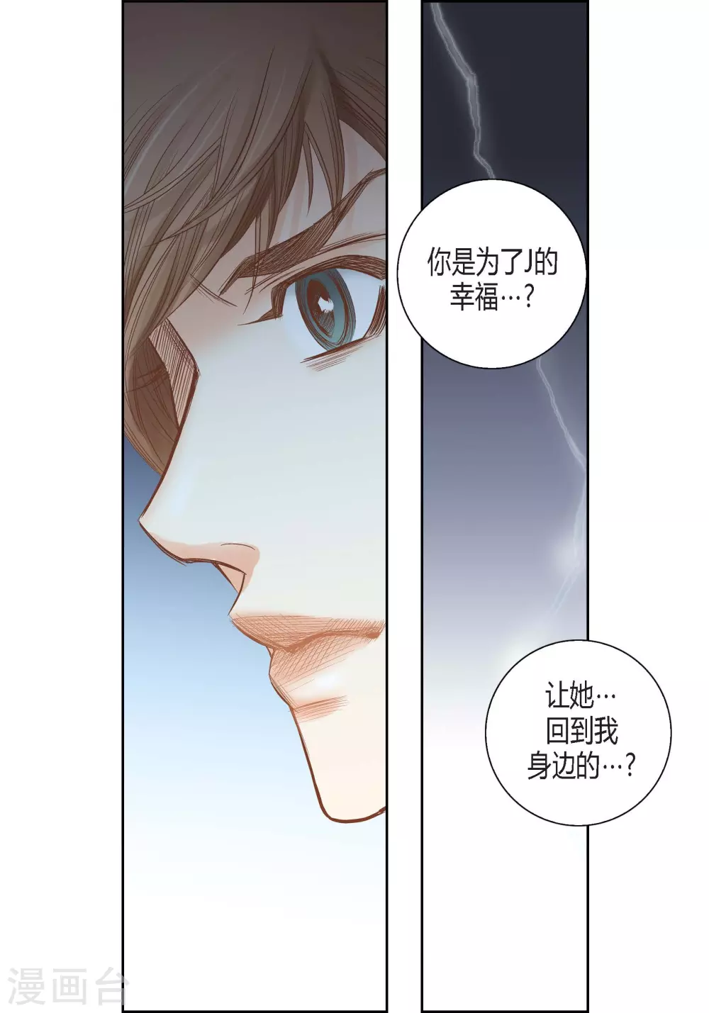 第132话 第18页