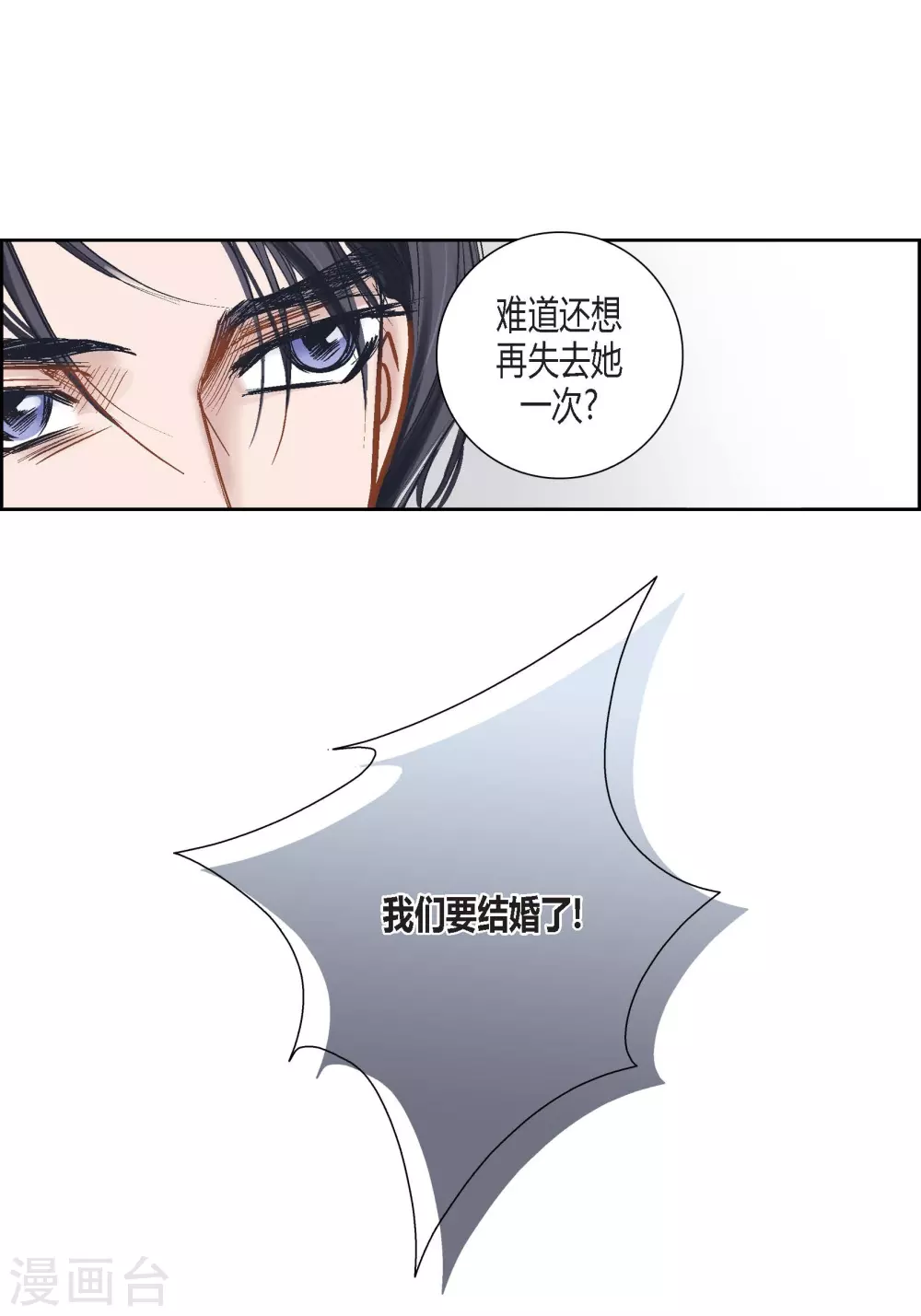 第132话 第20页