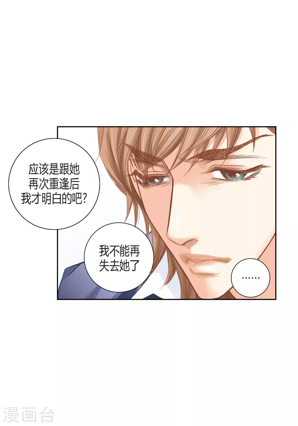 第132话 第23页
