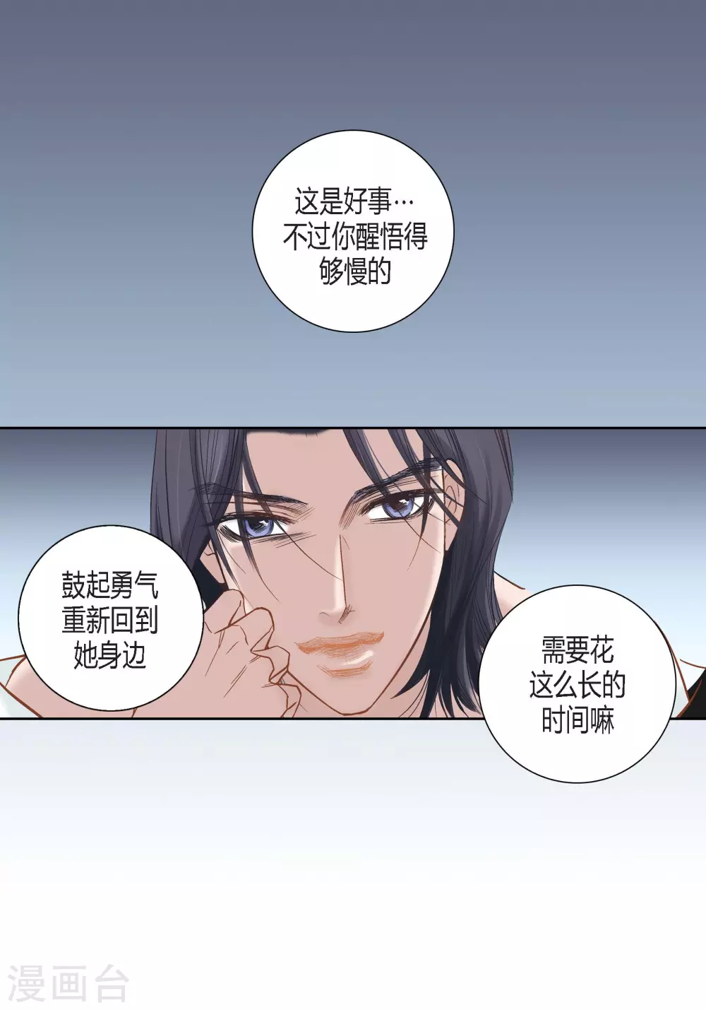 第132话 第24页
