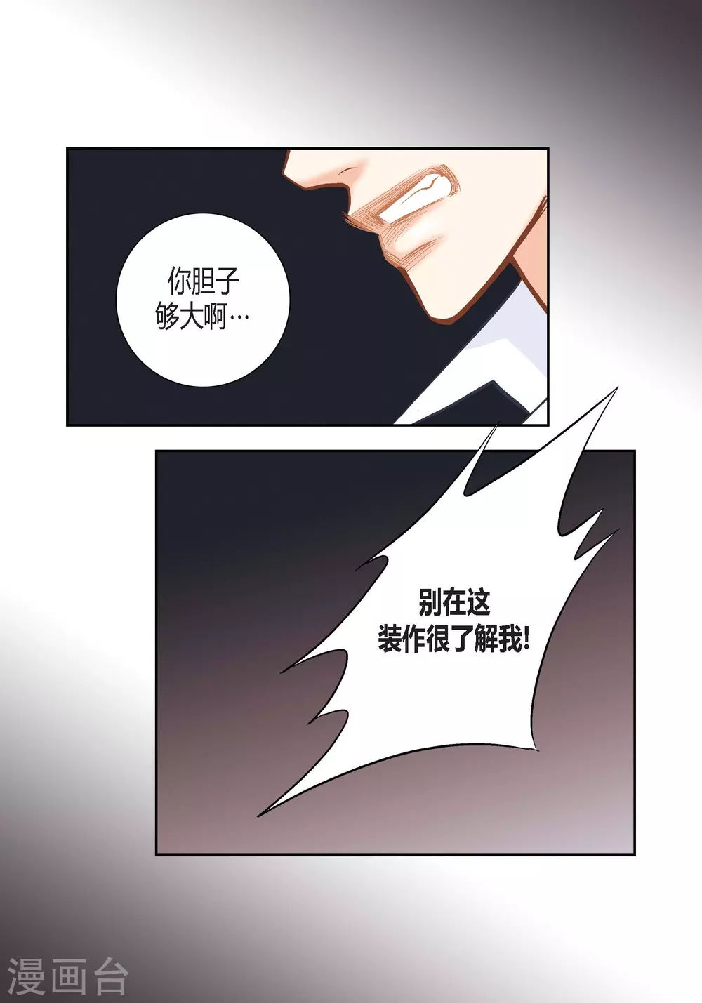 第132话 第25页