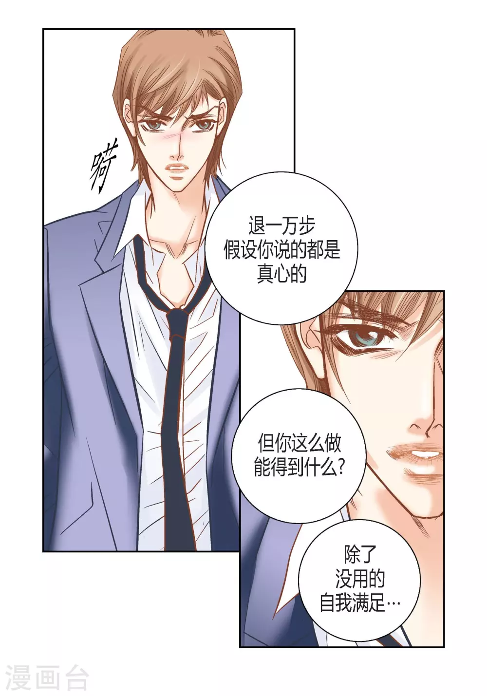 第132话 第26页