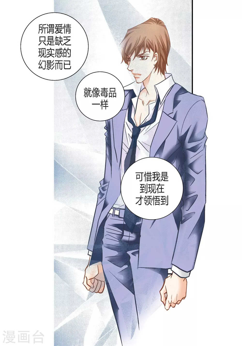 第132话 第27页