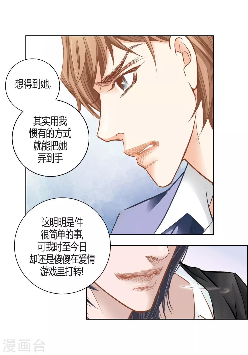 第132话 第28页